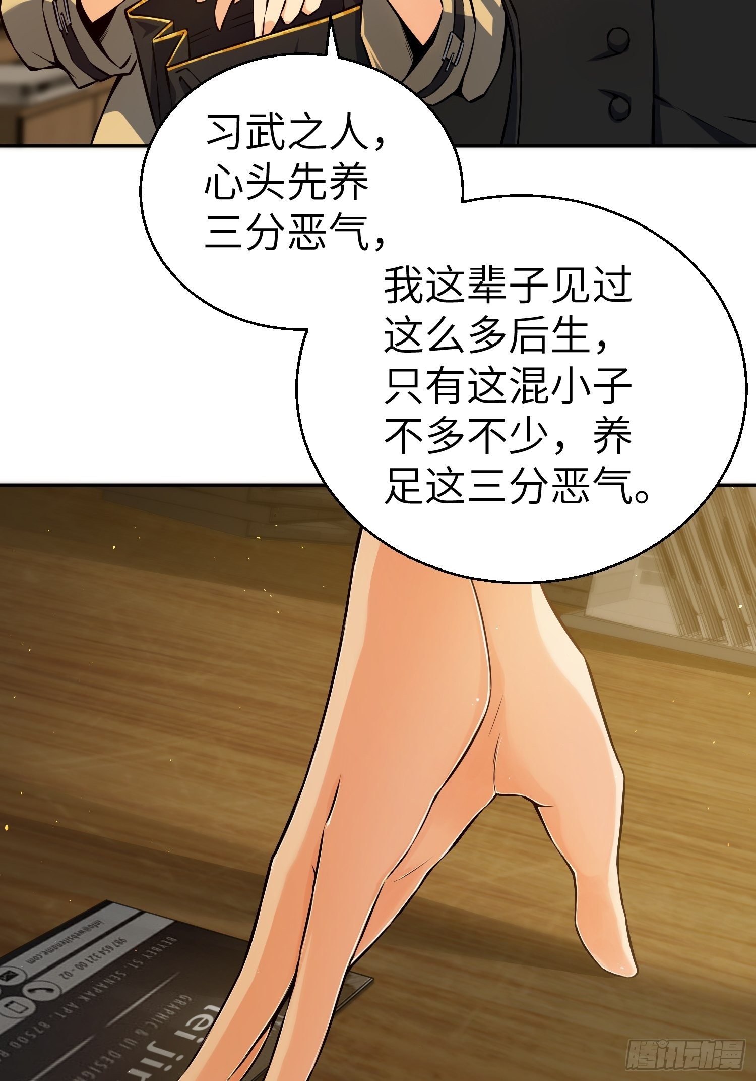 第一回 貘与姑获鸟29
