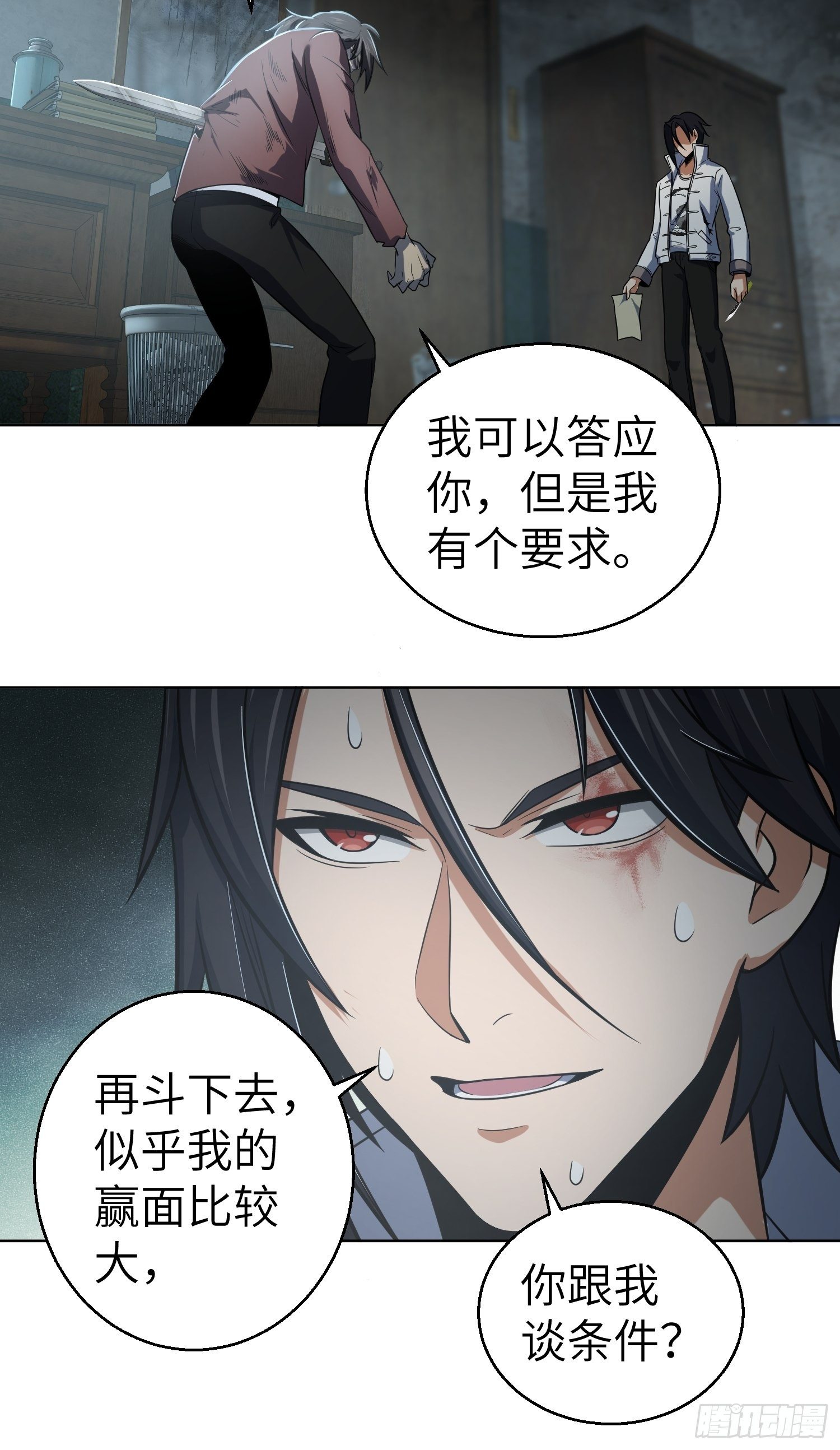 024 鬼与虎38