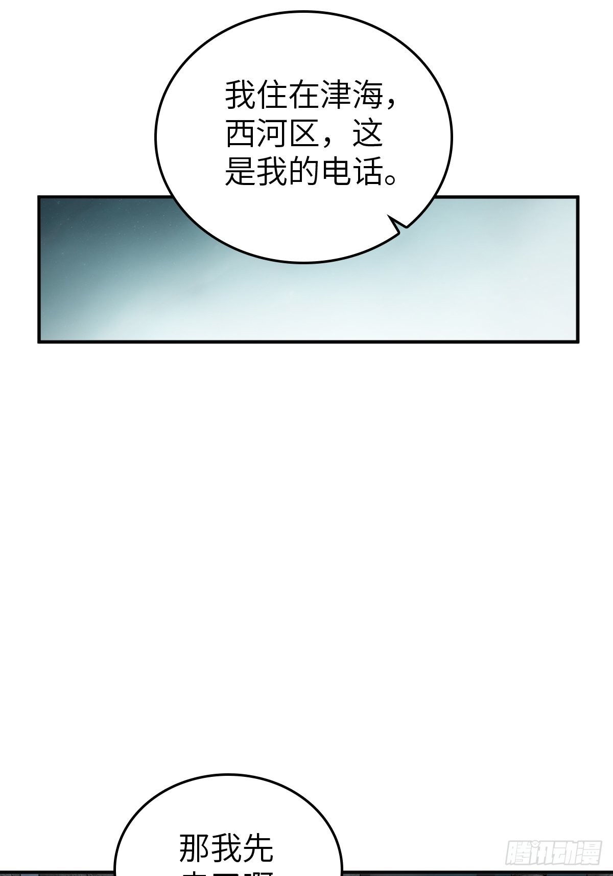 149 过眼之暇（上）4