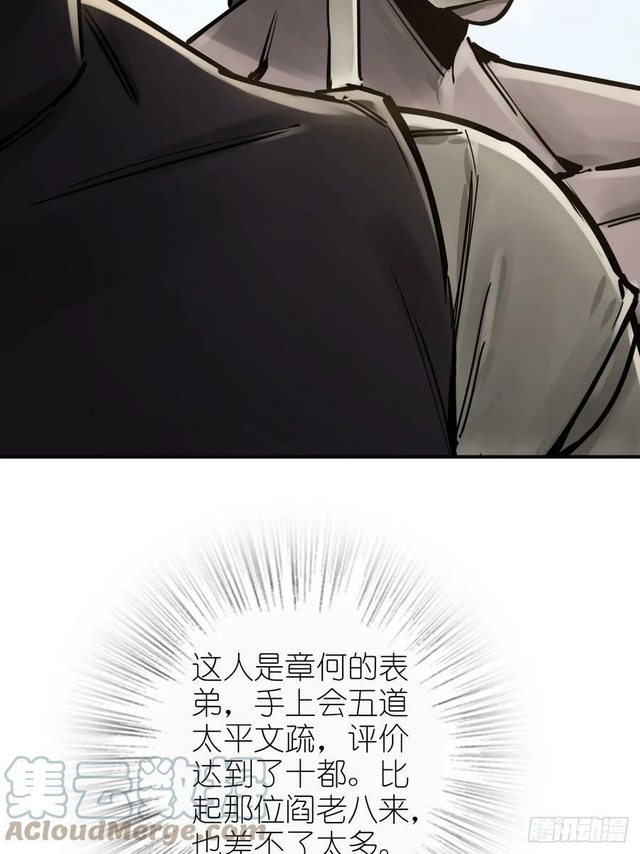 207 禁婆72