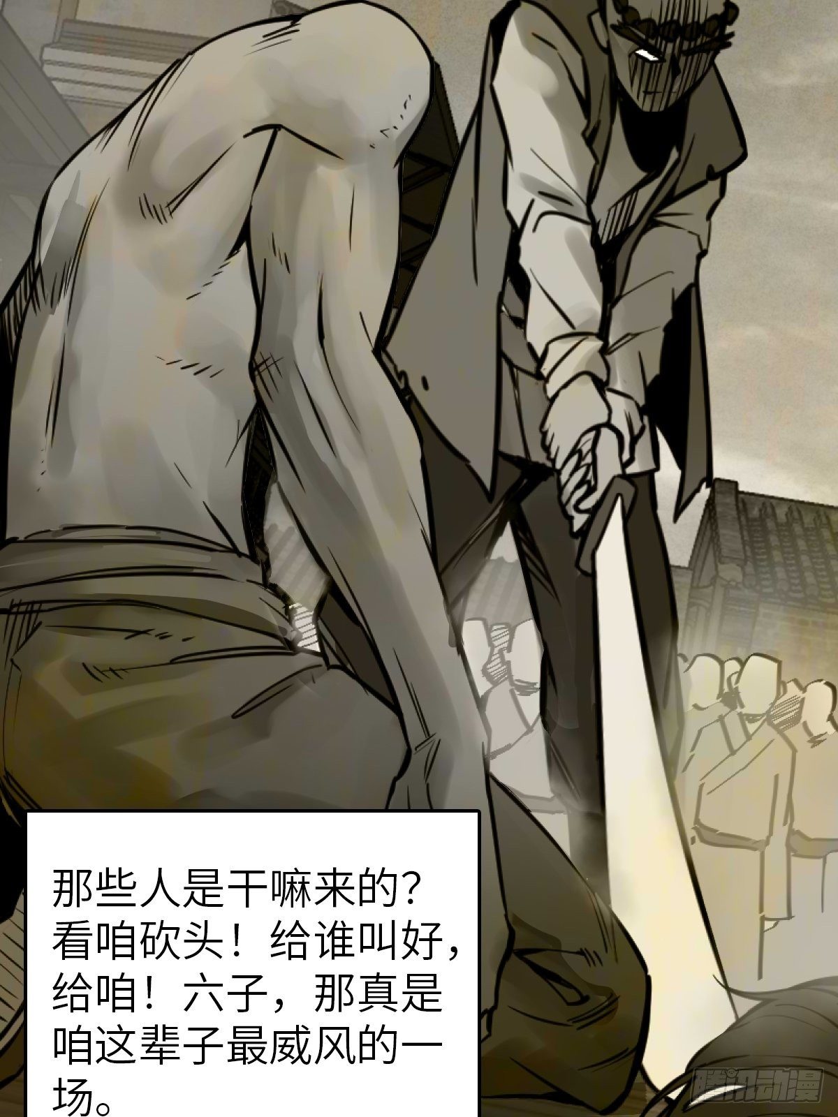 114 睚眦必报30