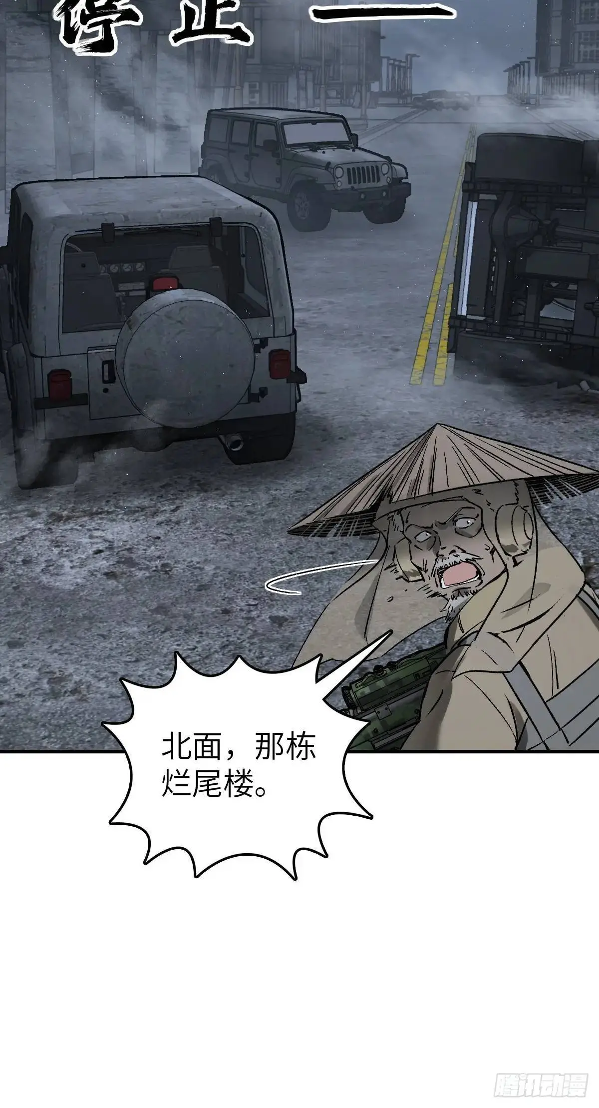275 轰炸伊始（二）52