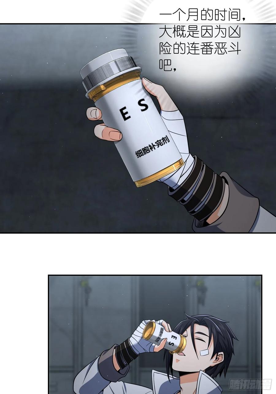 032 恶斗开始11