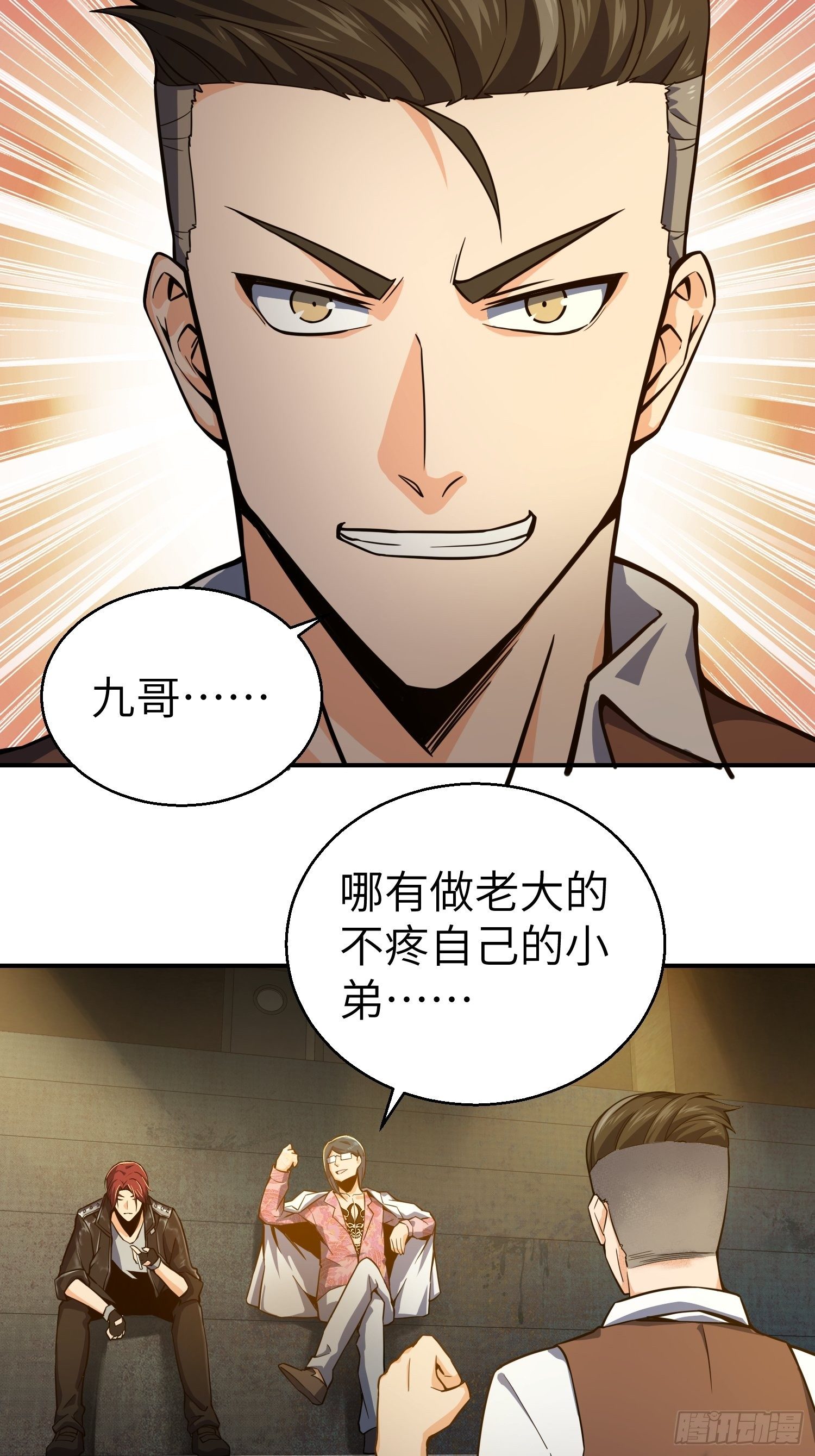 第四回 花衫九与红鬼15