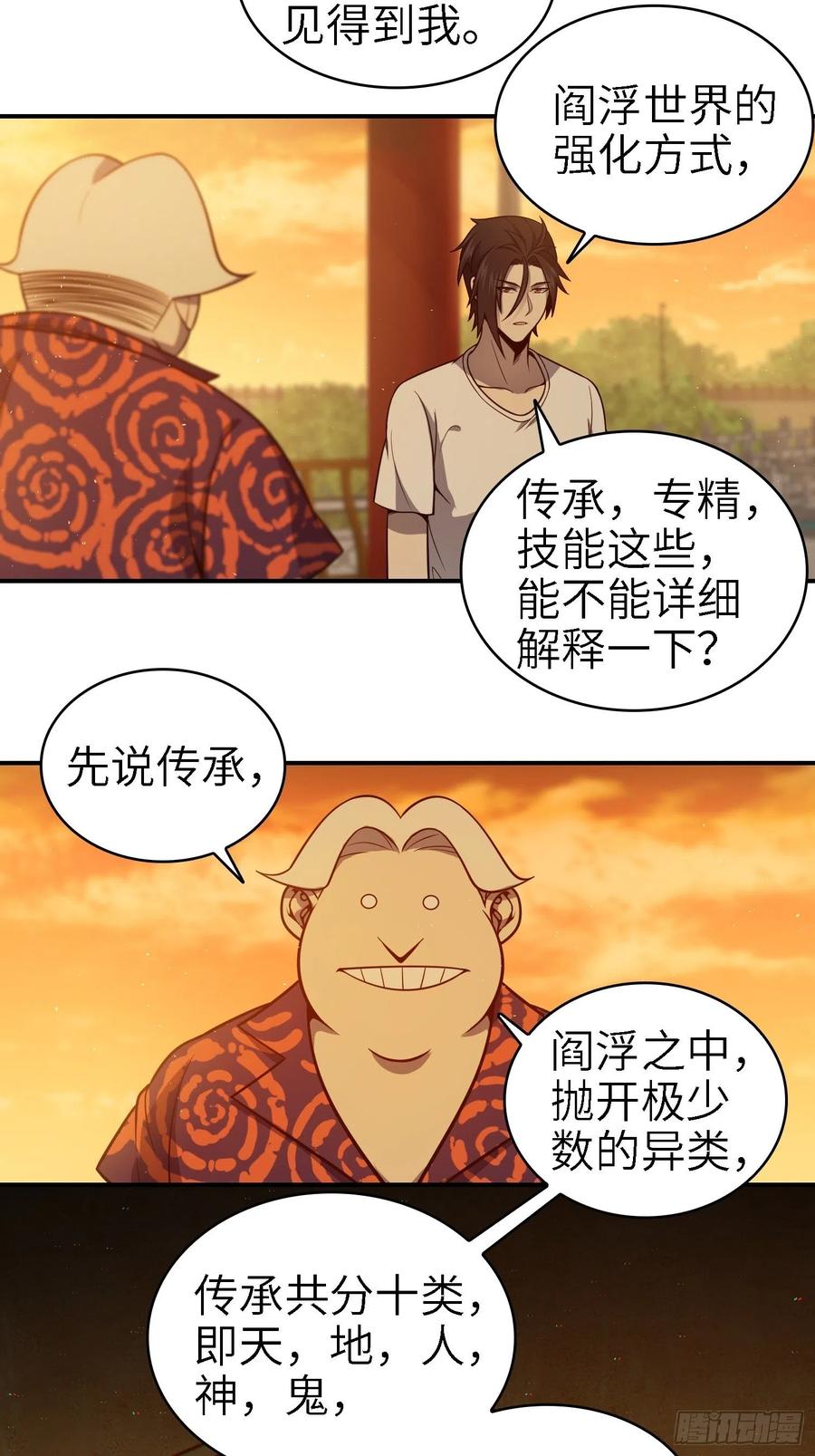 038 如是我闻，阎浮行走37