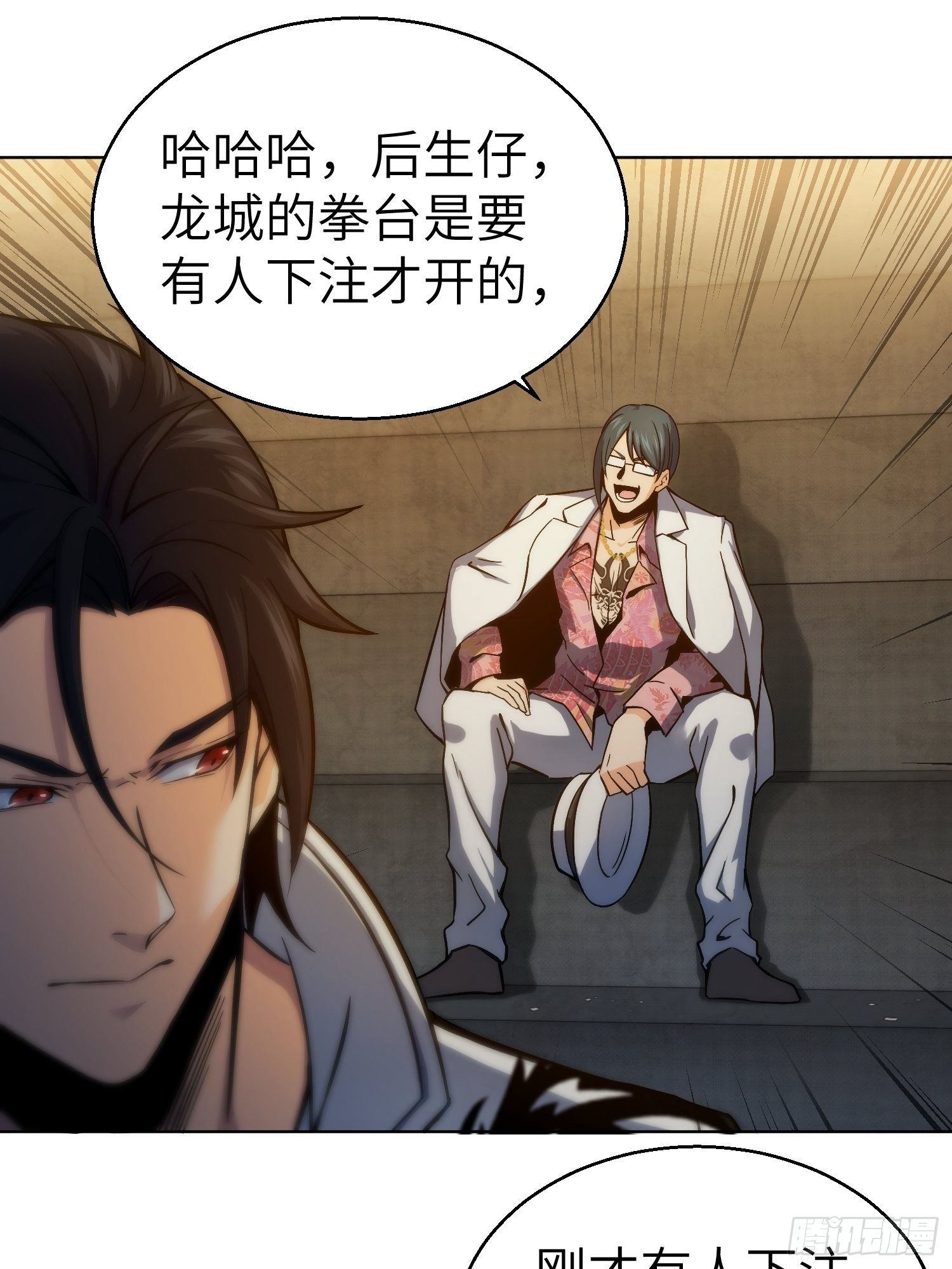 第三回 初露锋芒7
