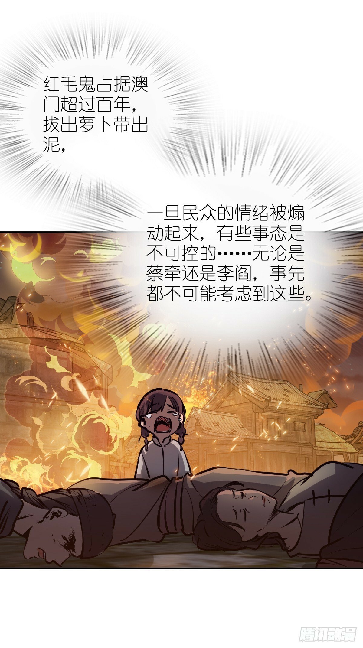 231 洪流下的杂音70
