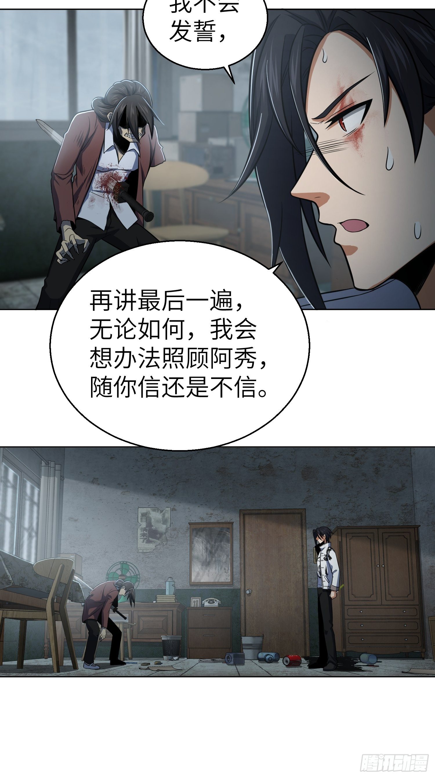 024 鬼与虎40