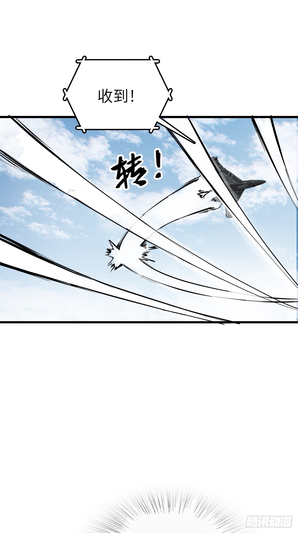256 远遁6