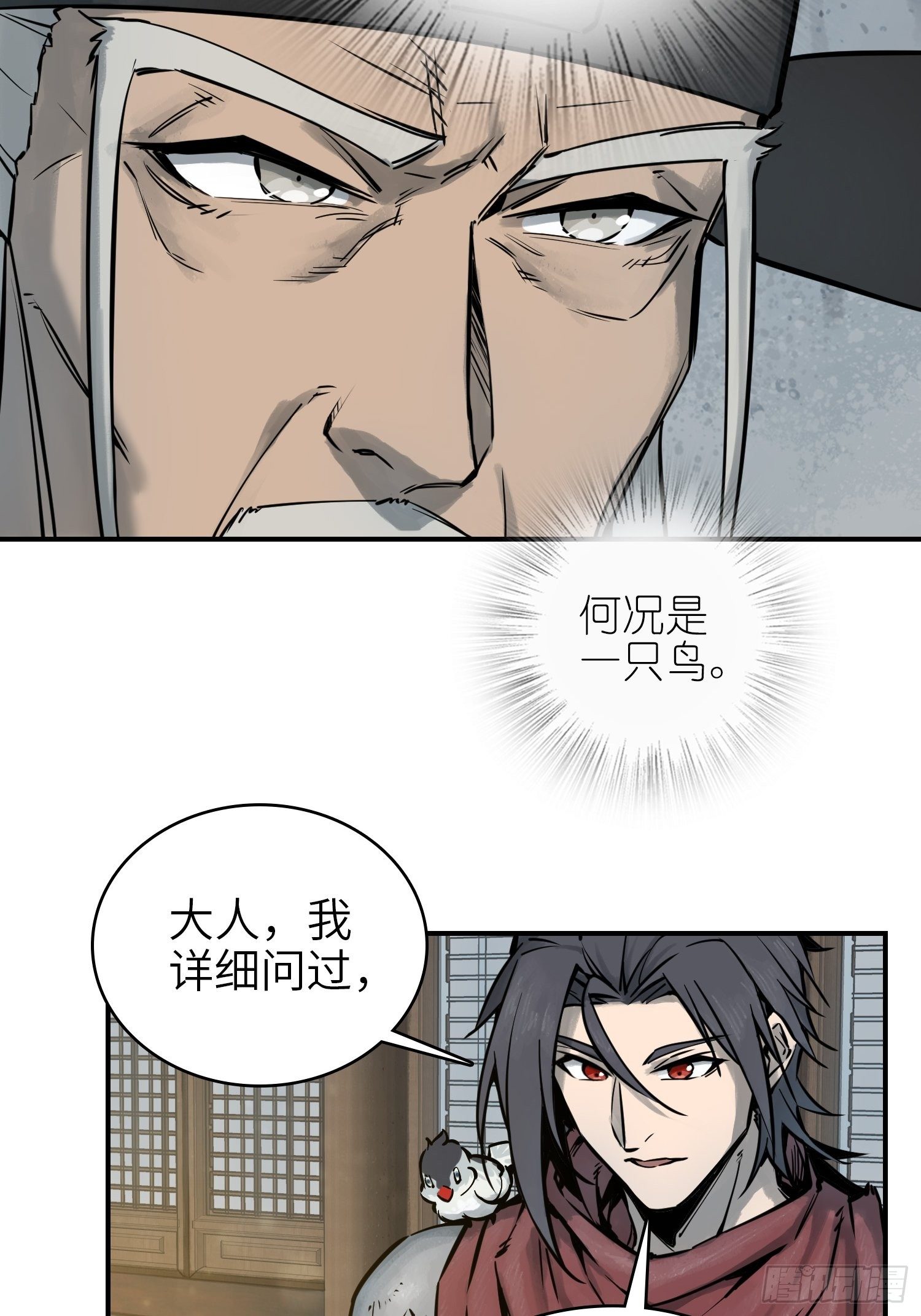 071 山雨欲来19