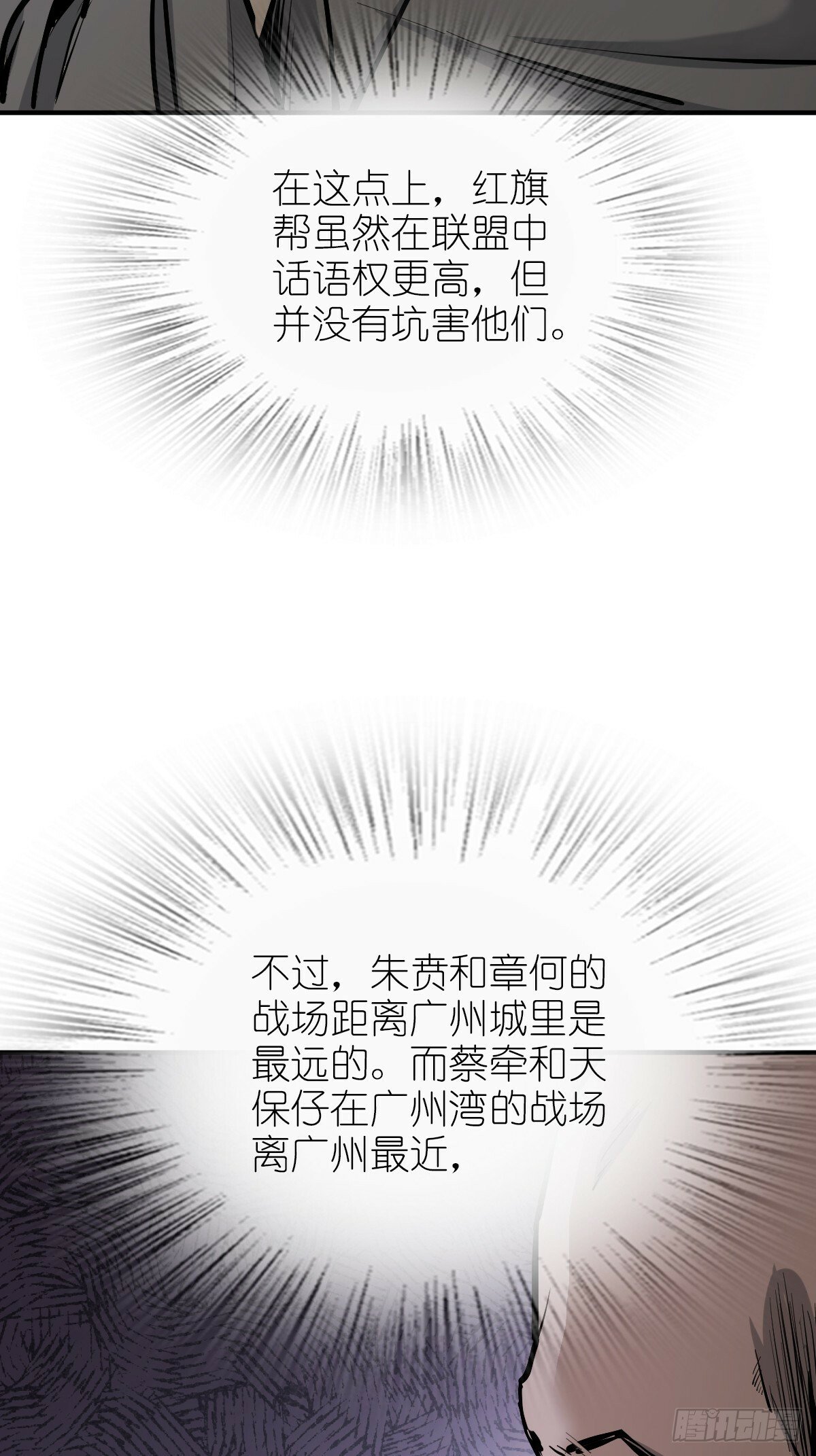 231 洪流下的杂音12