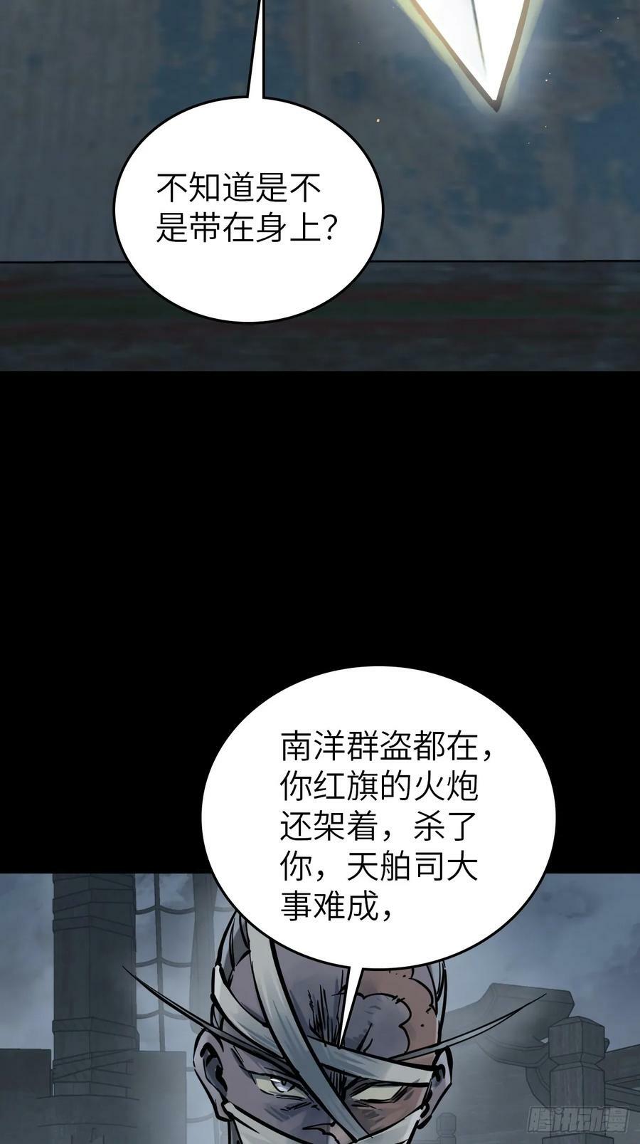 216 斗妖贼37