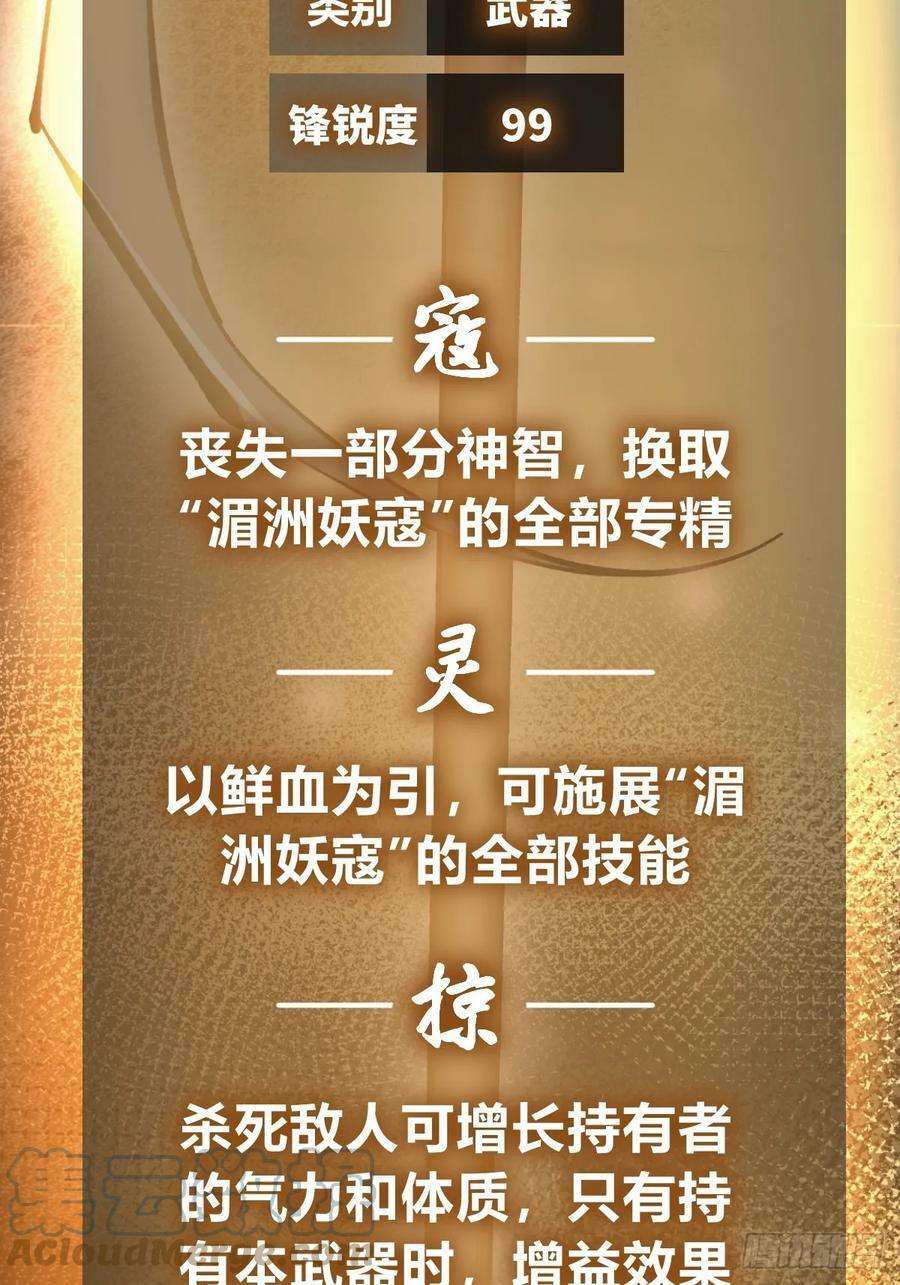 208 传说武器16