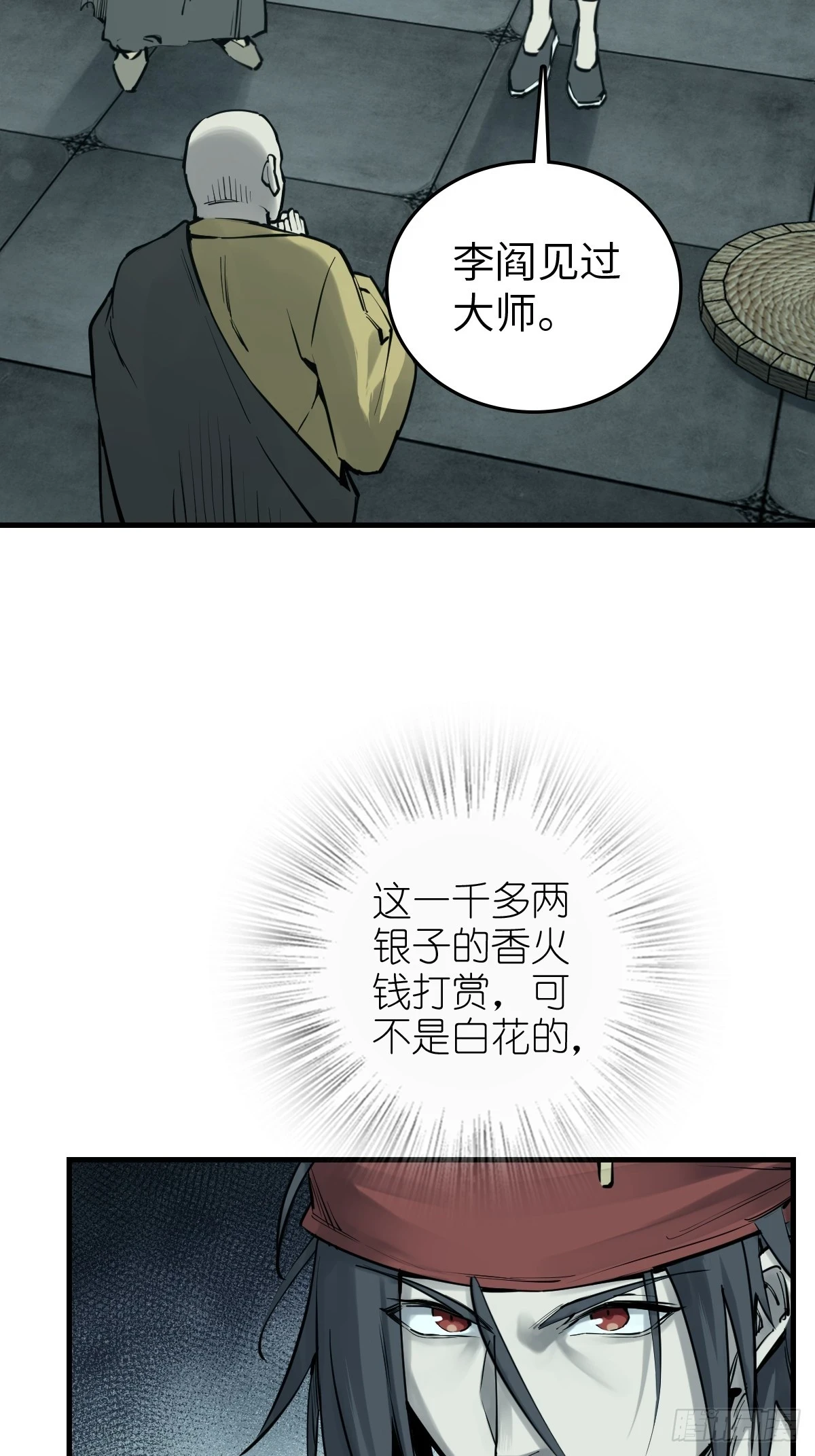 197 行走米力6