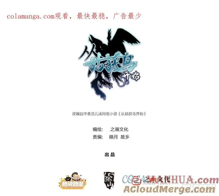 290 罪魁祸首！0