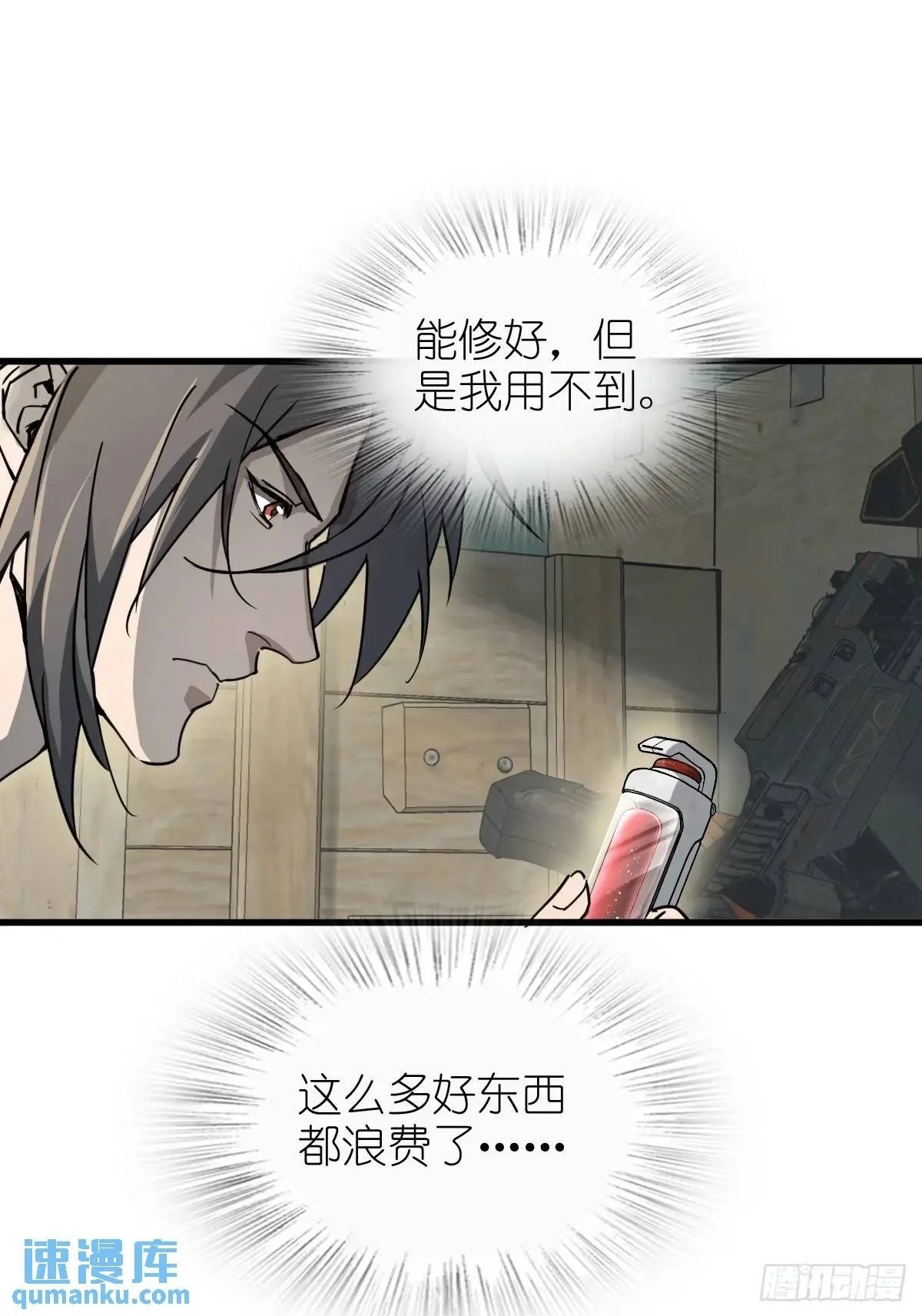 286 古灵怪修（上）49