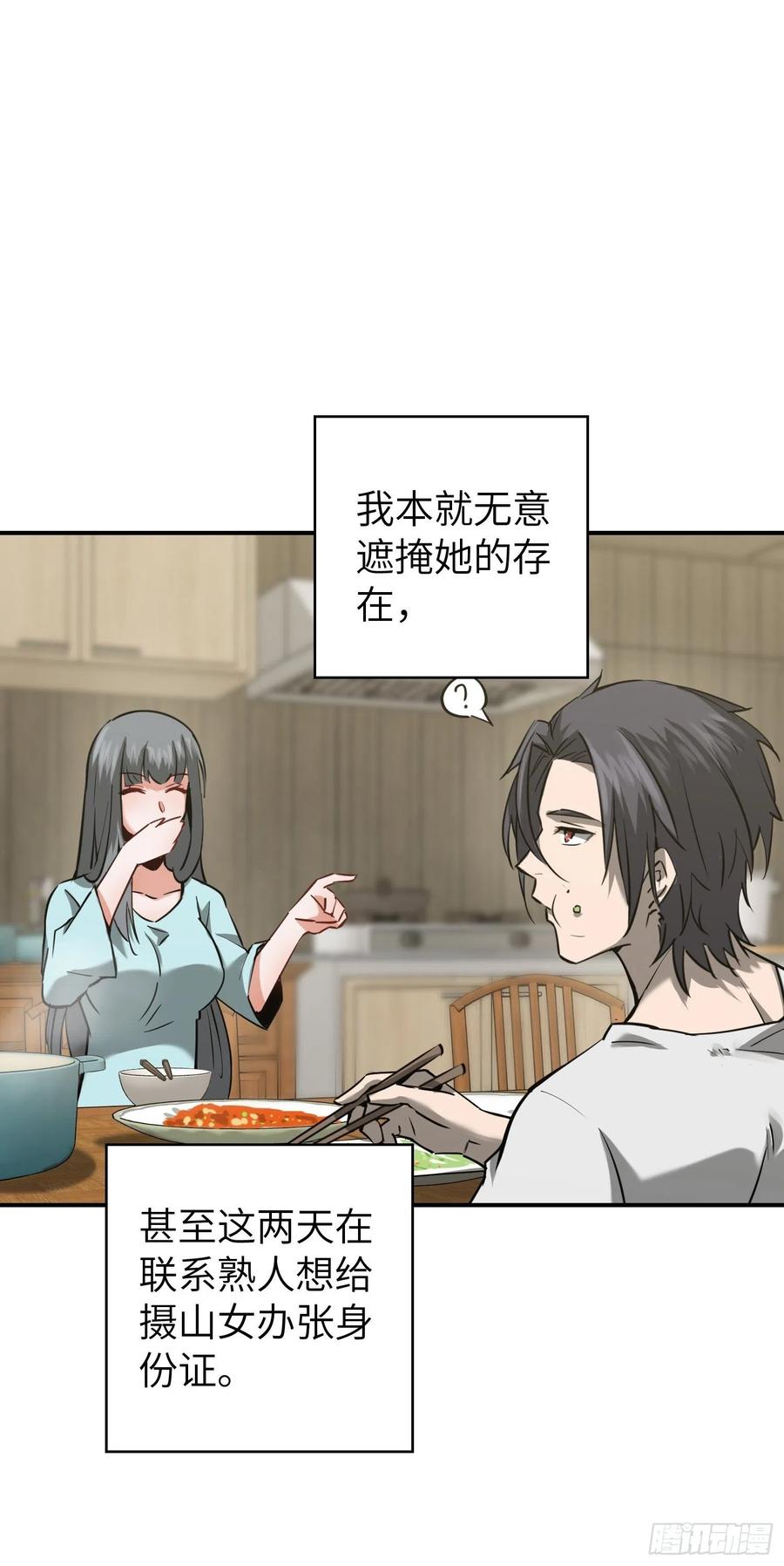 097 该怎么称呼呢？54