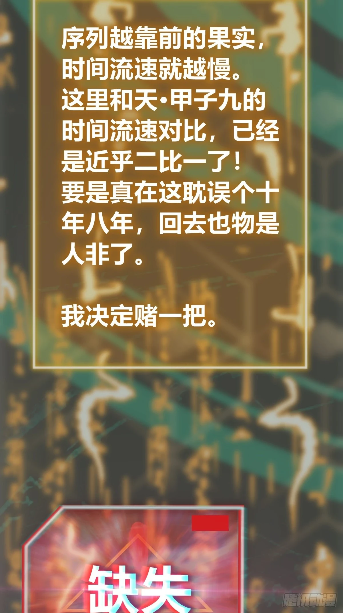 197 行走米力38