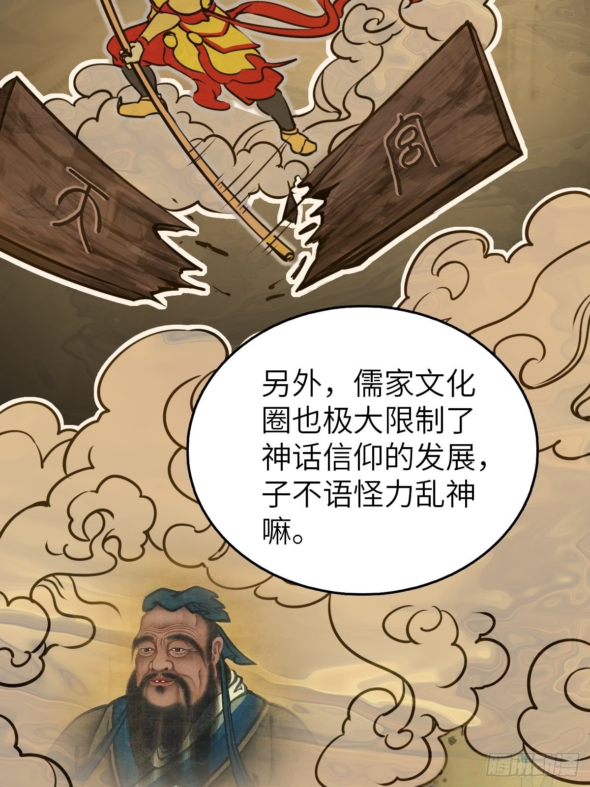 152 再遇貘5