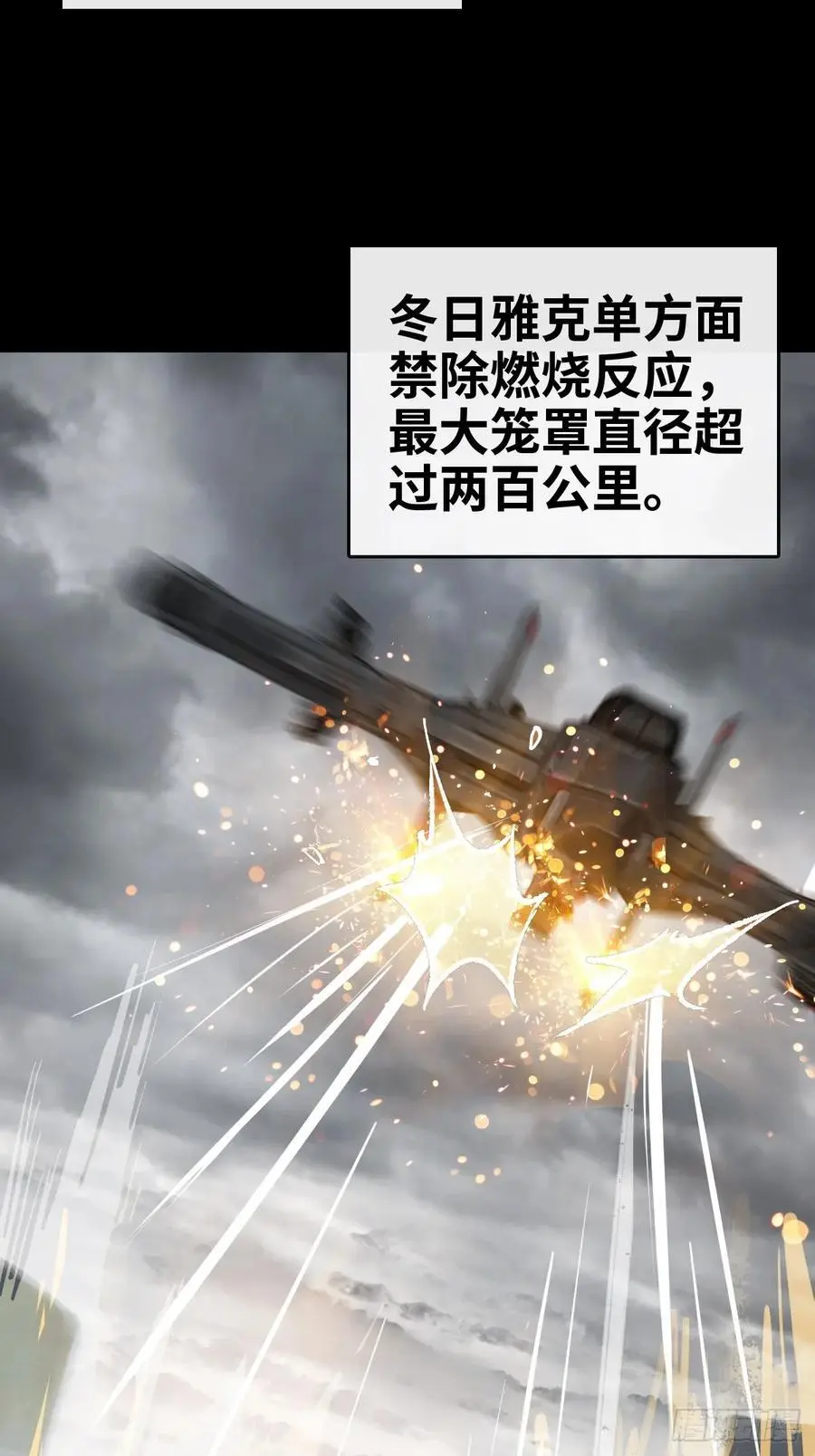 290 罪魁祸首！56