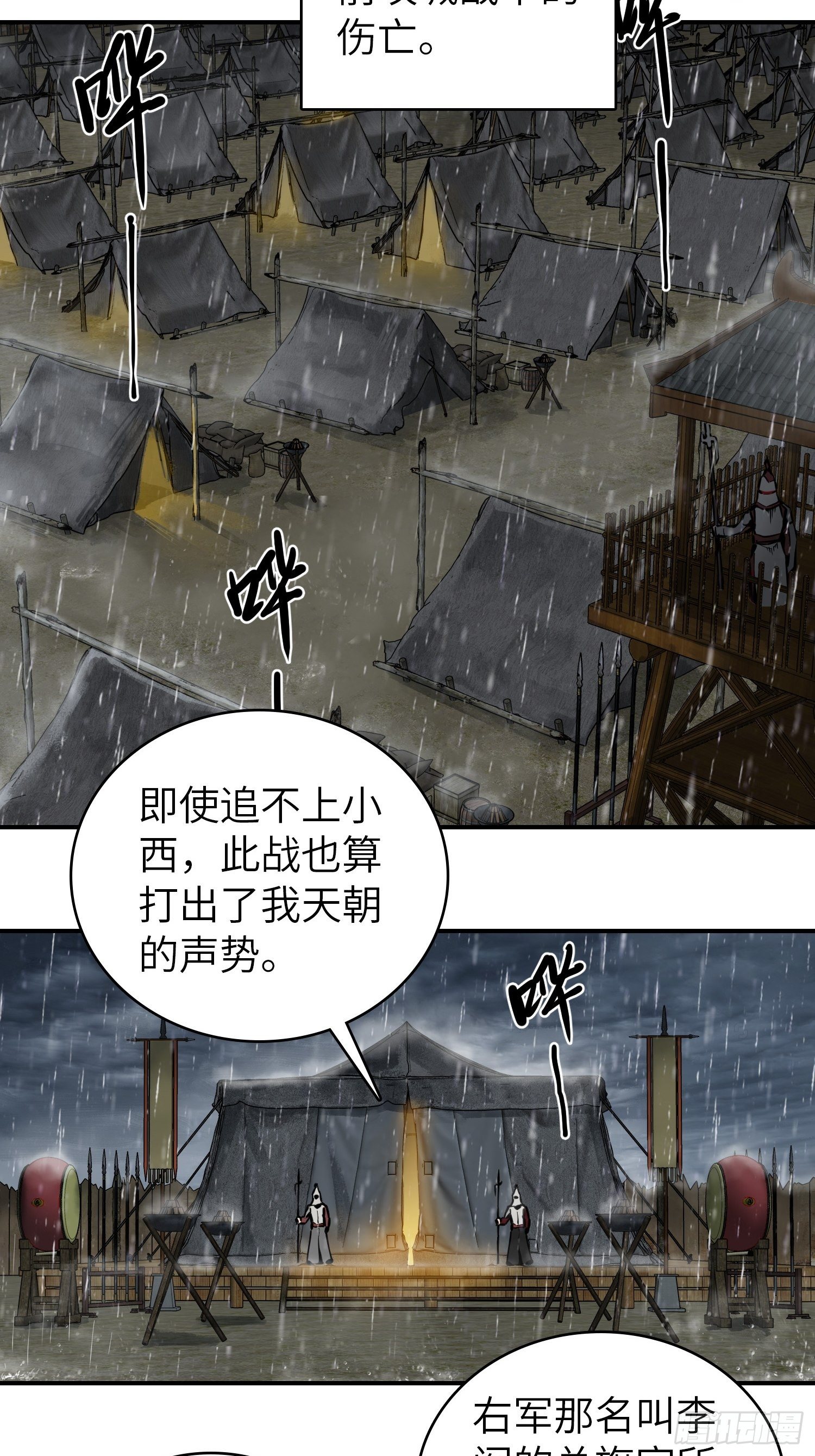 078 天只一算（三）4