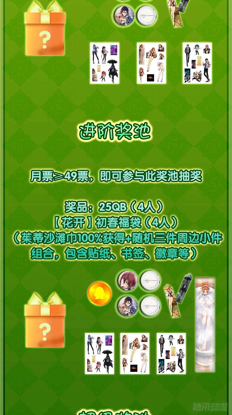 094 致命丰收103