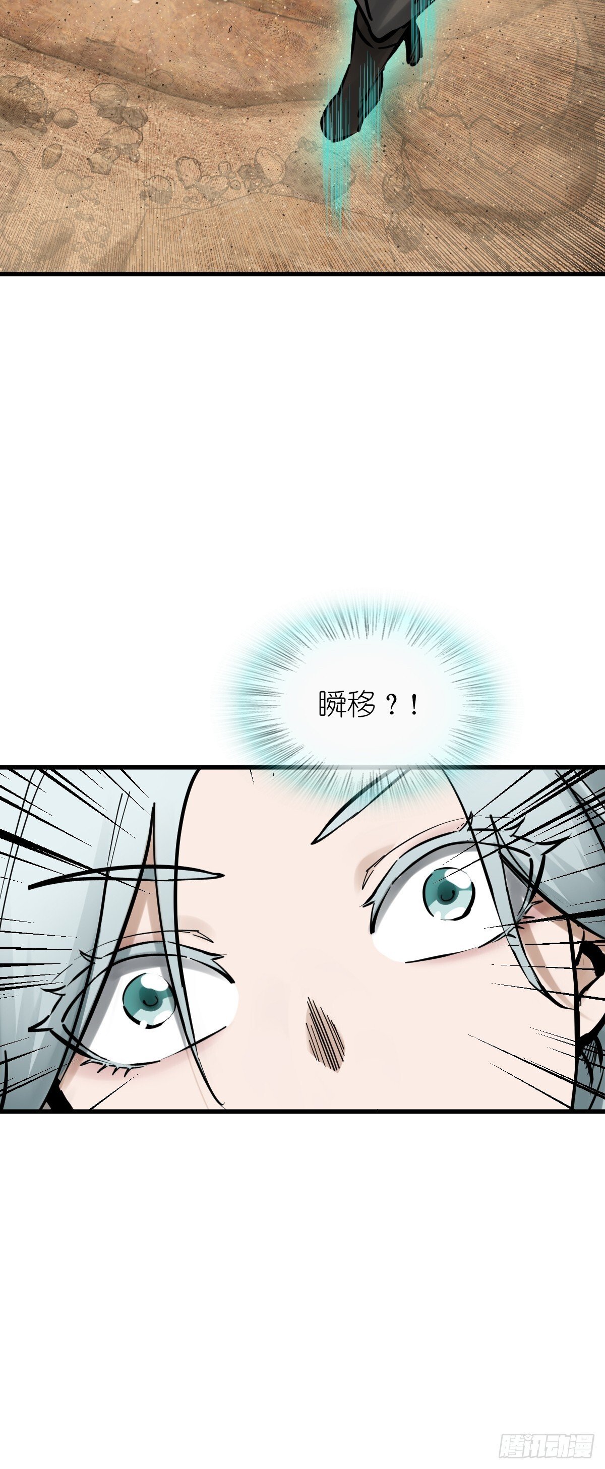 256 远遁79