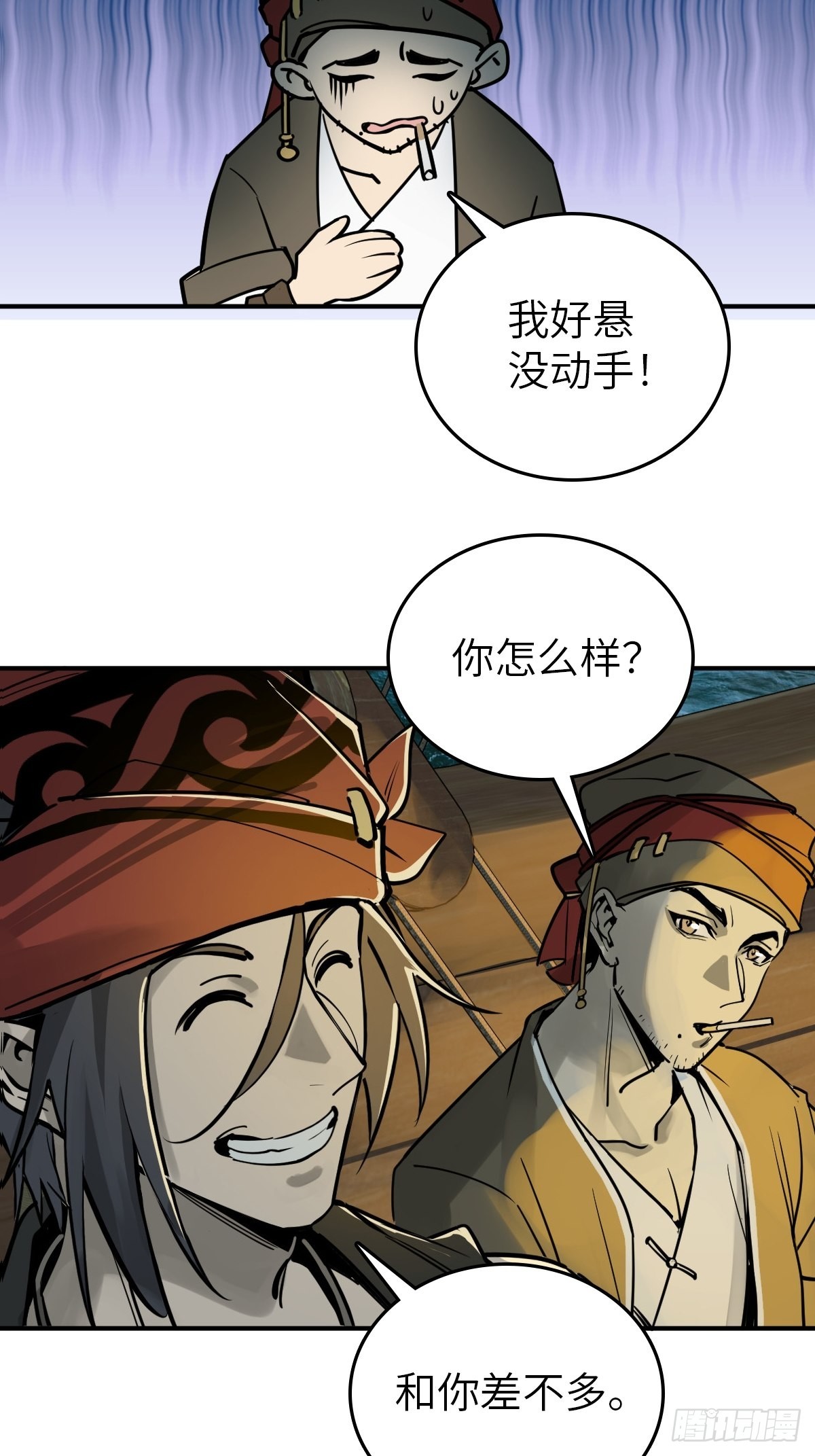 154 天保仔83