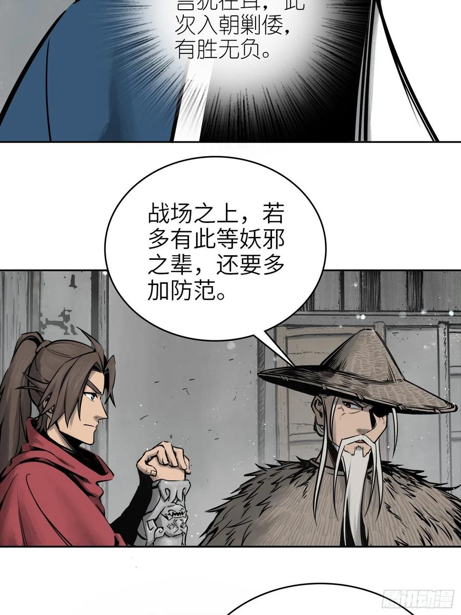 058 宋经略26