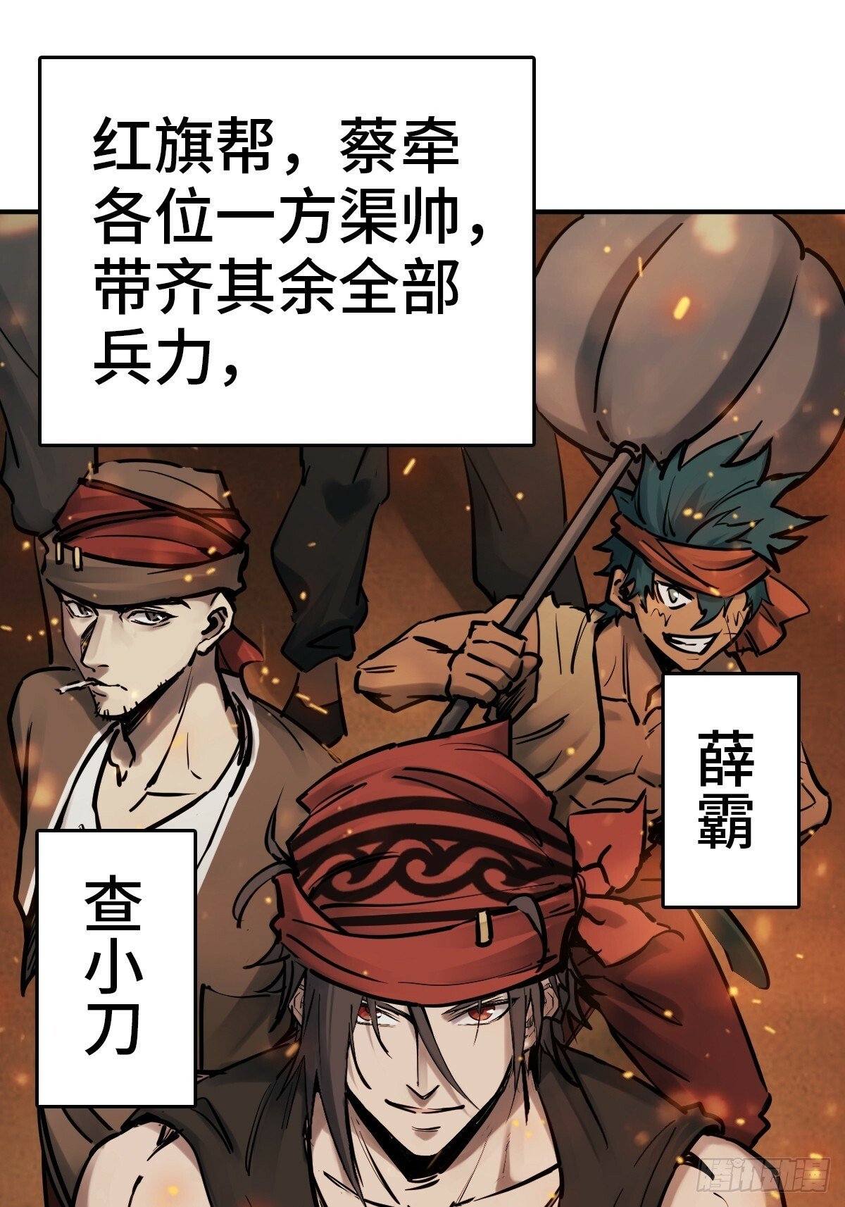 224 大盗枭声（一）6