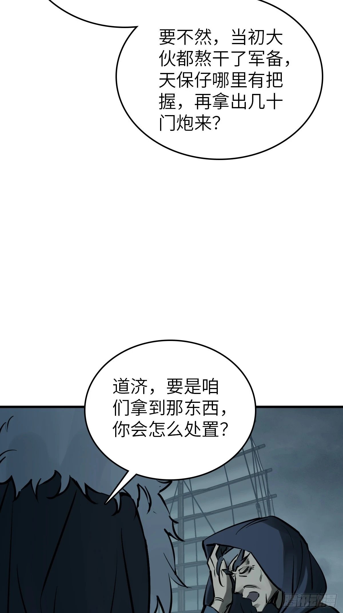 224 大盗枭声（一）49