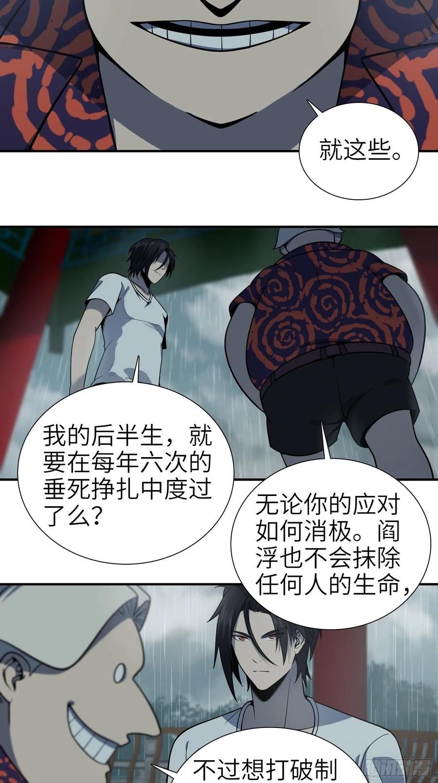 039 太岁4