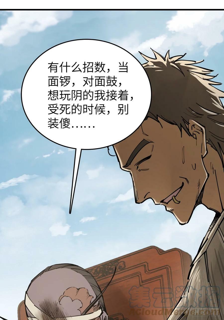 205 开锣！36
