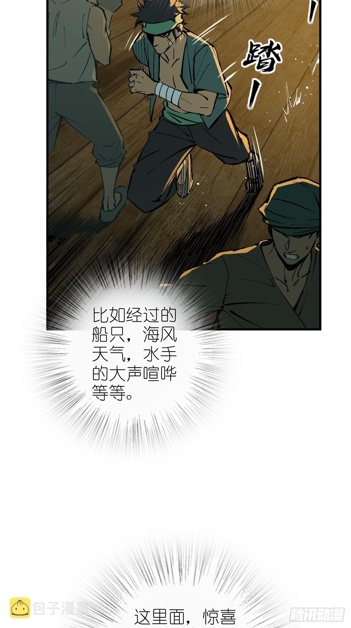 175 螳螂，蝉，黄雀（下）5