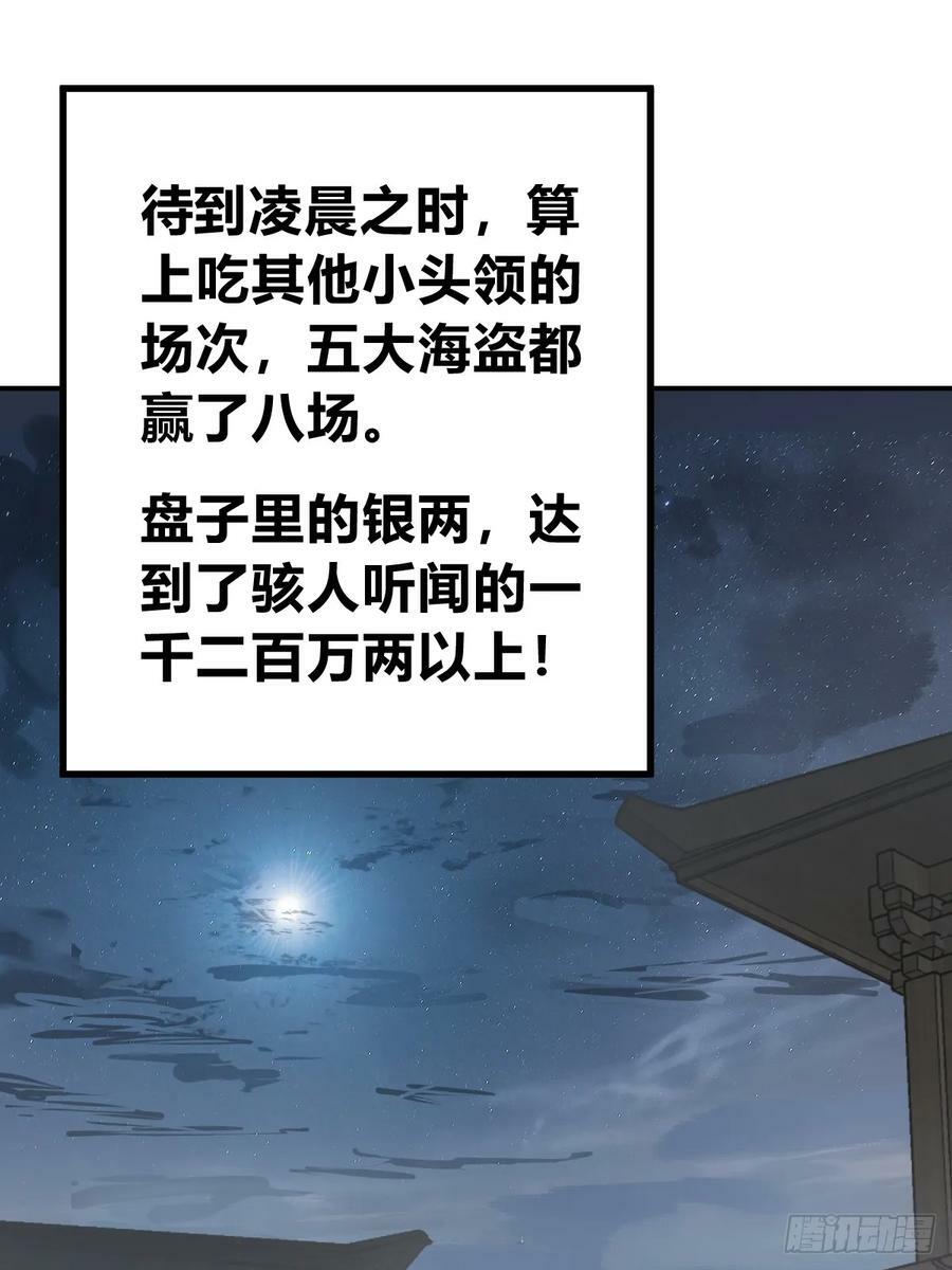 213 混乱局势59