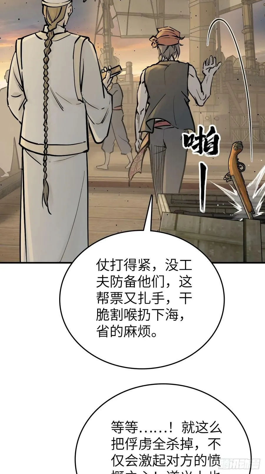 227 大盗枭声（四）64