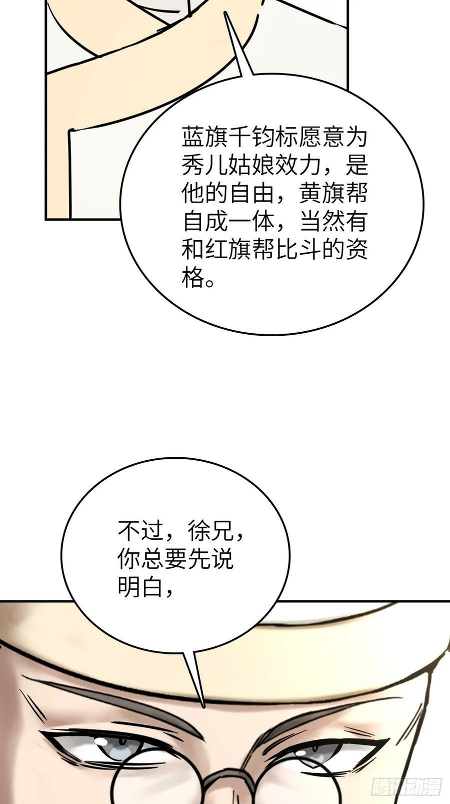 218 破局（上）22