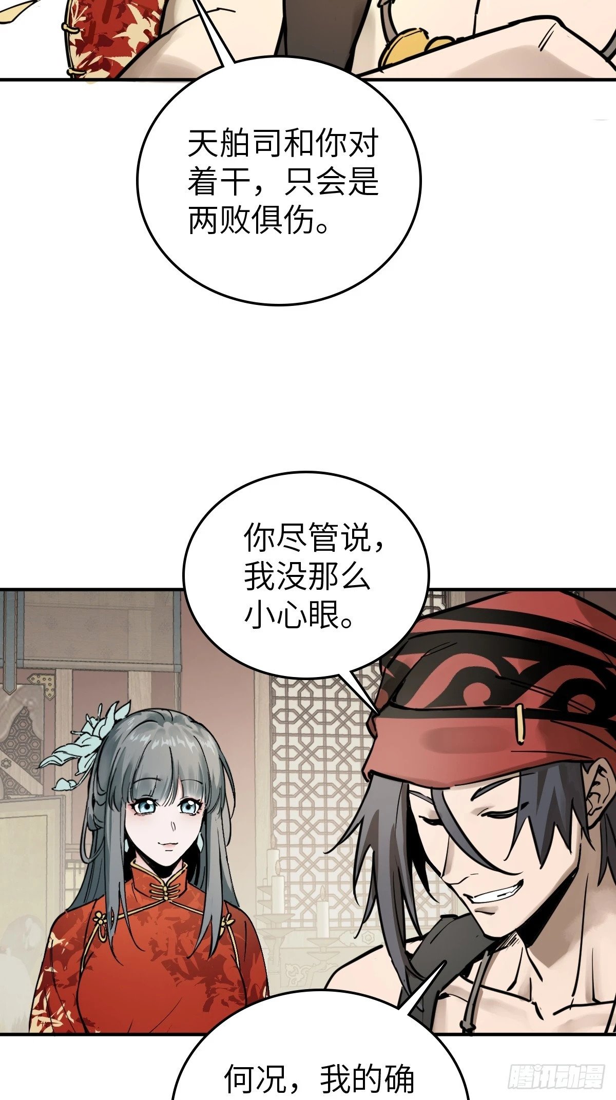 222 火鼎丹娘72