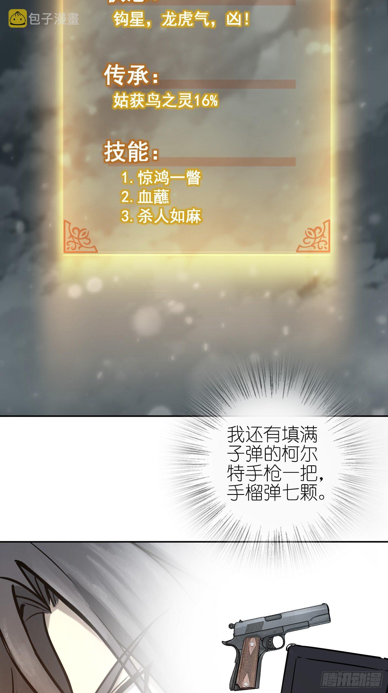 074 冲杀45