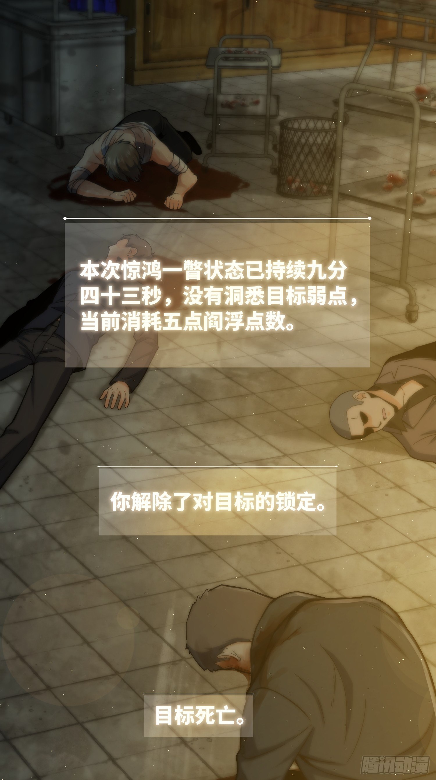 第八回 生死翻盘52