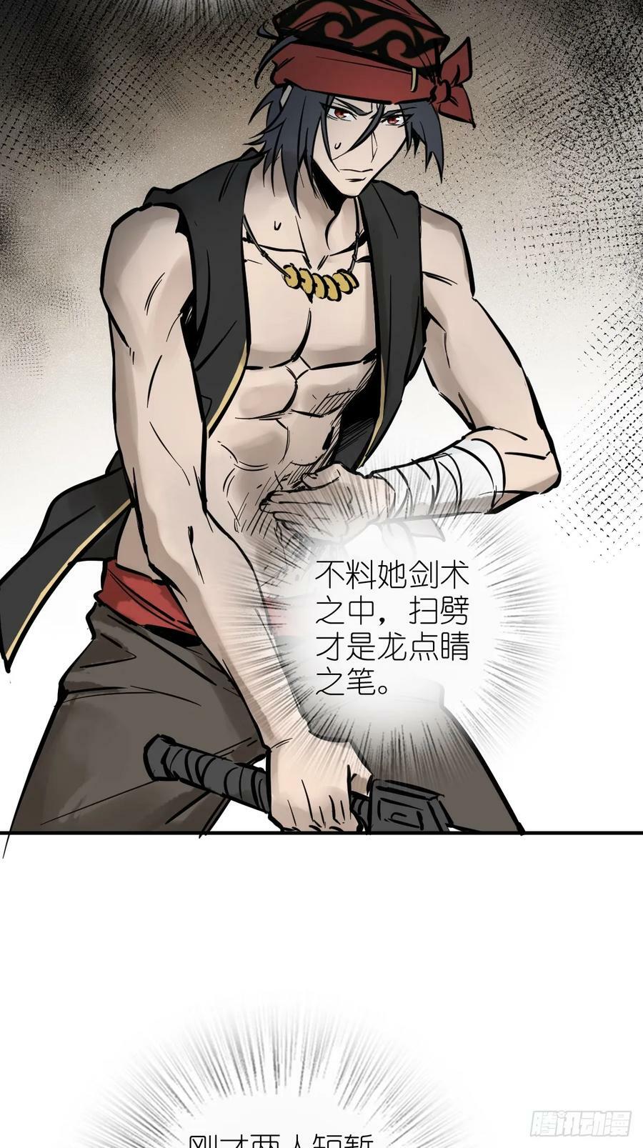 209 湄洲妖寇44