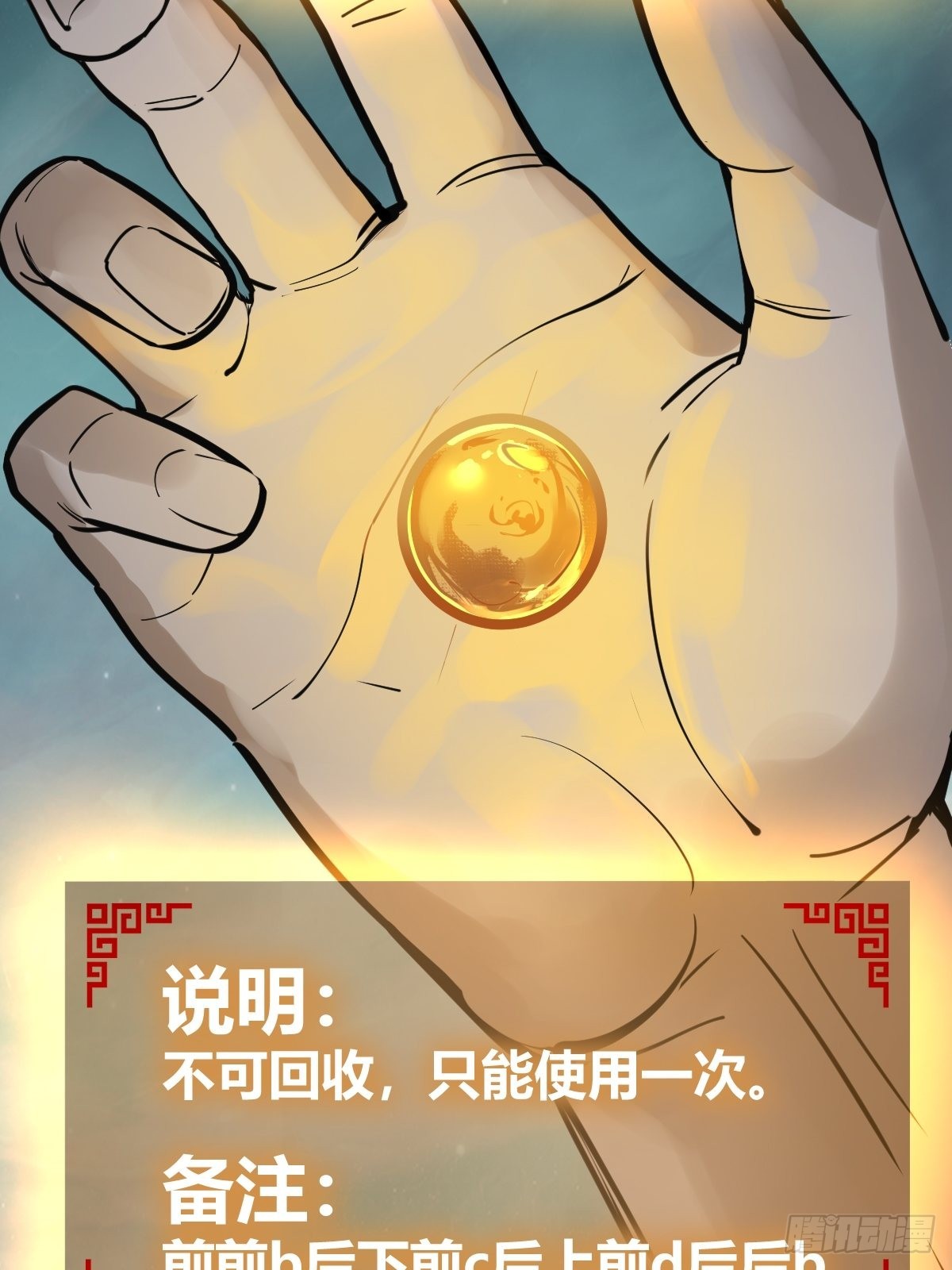 149 过眼之暇（上）26