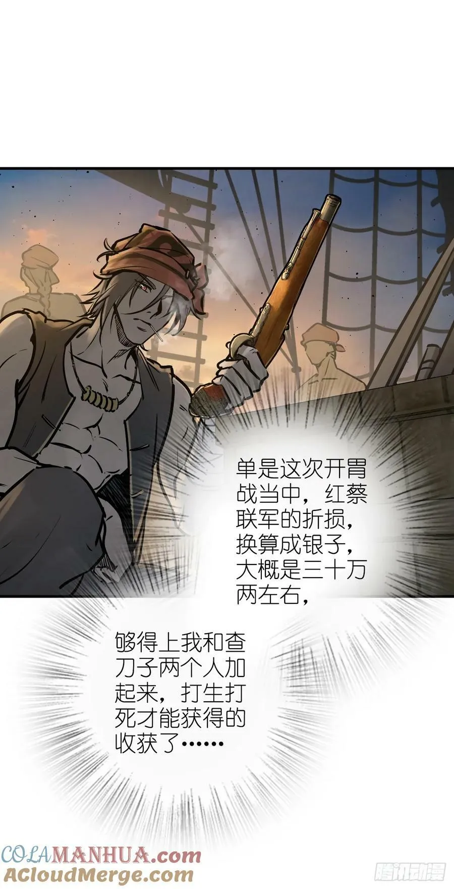 227 大盗枭声（四）60
