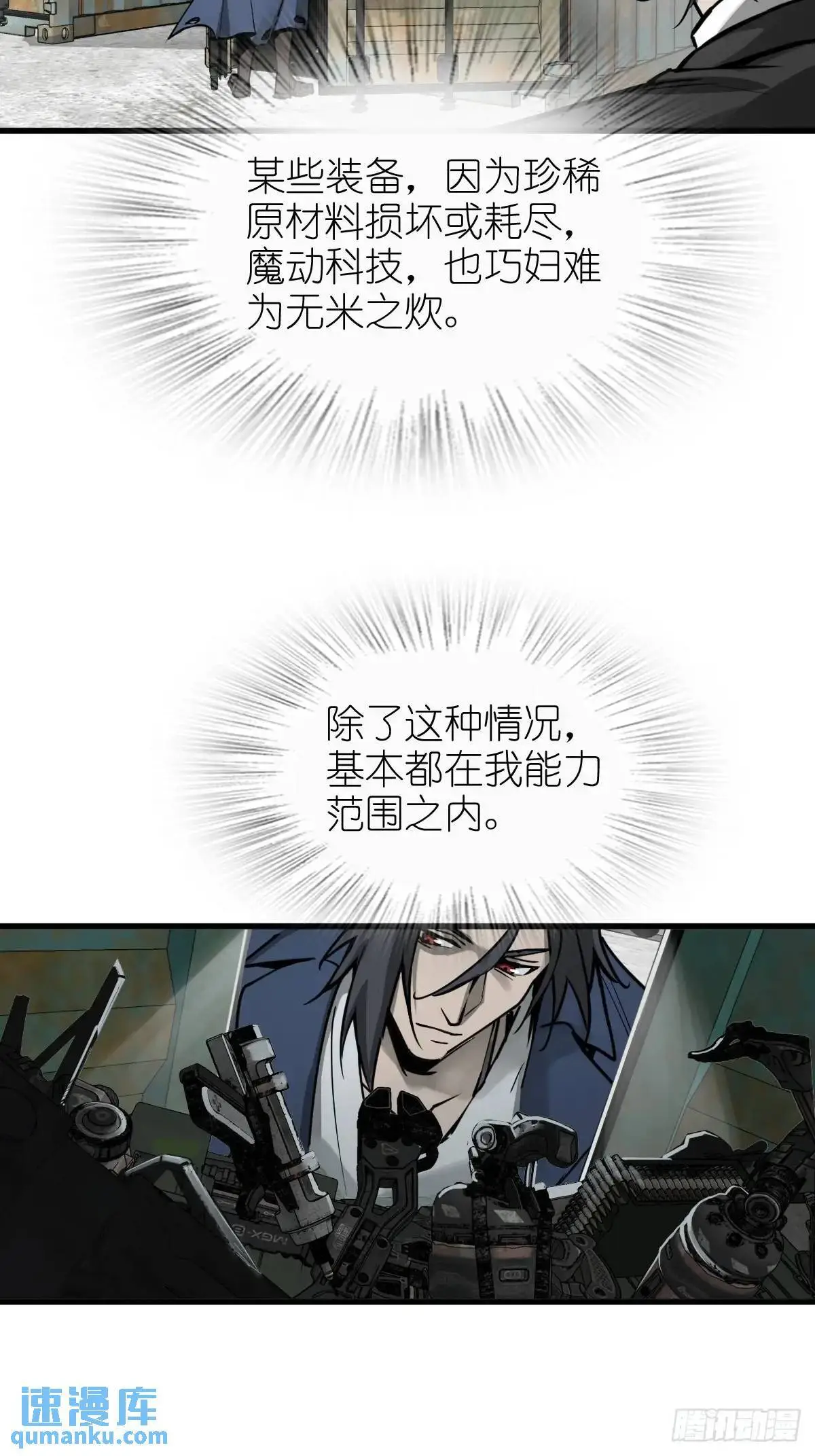 286 古灵怪修（上）33