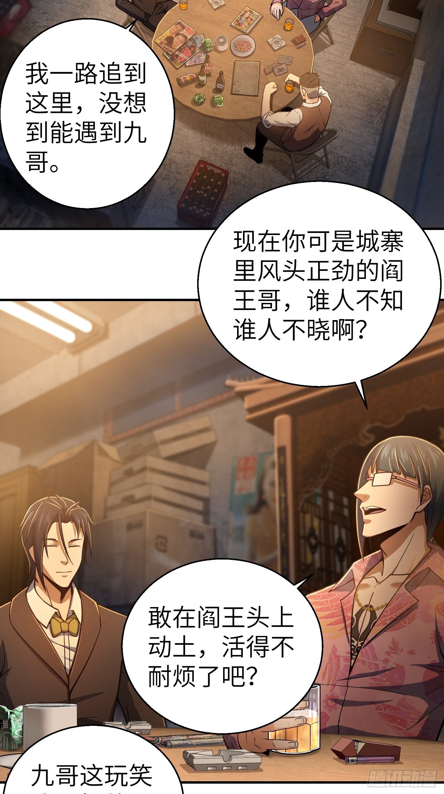 第九回 茱蒂与夜44