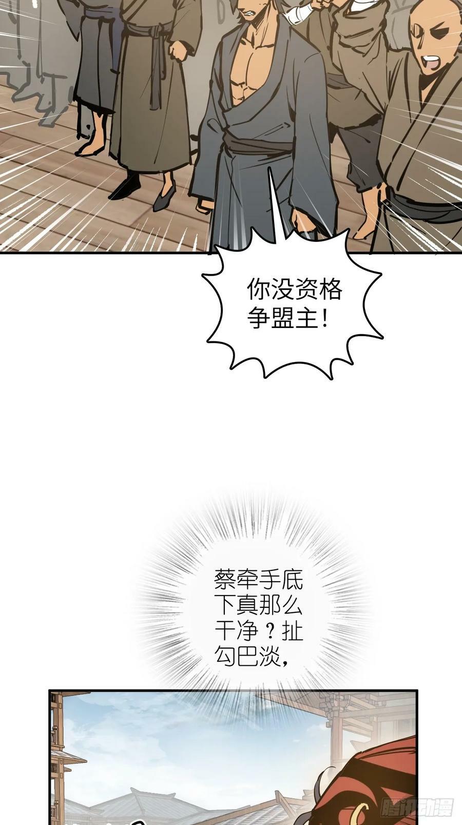 204 群雄61