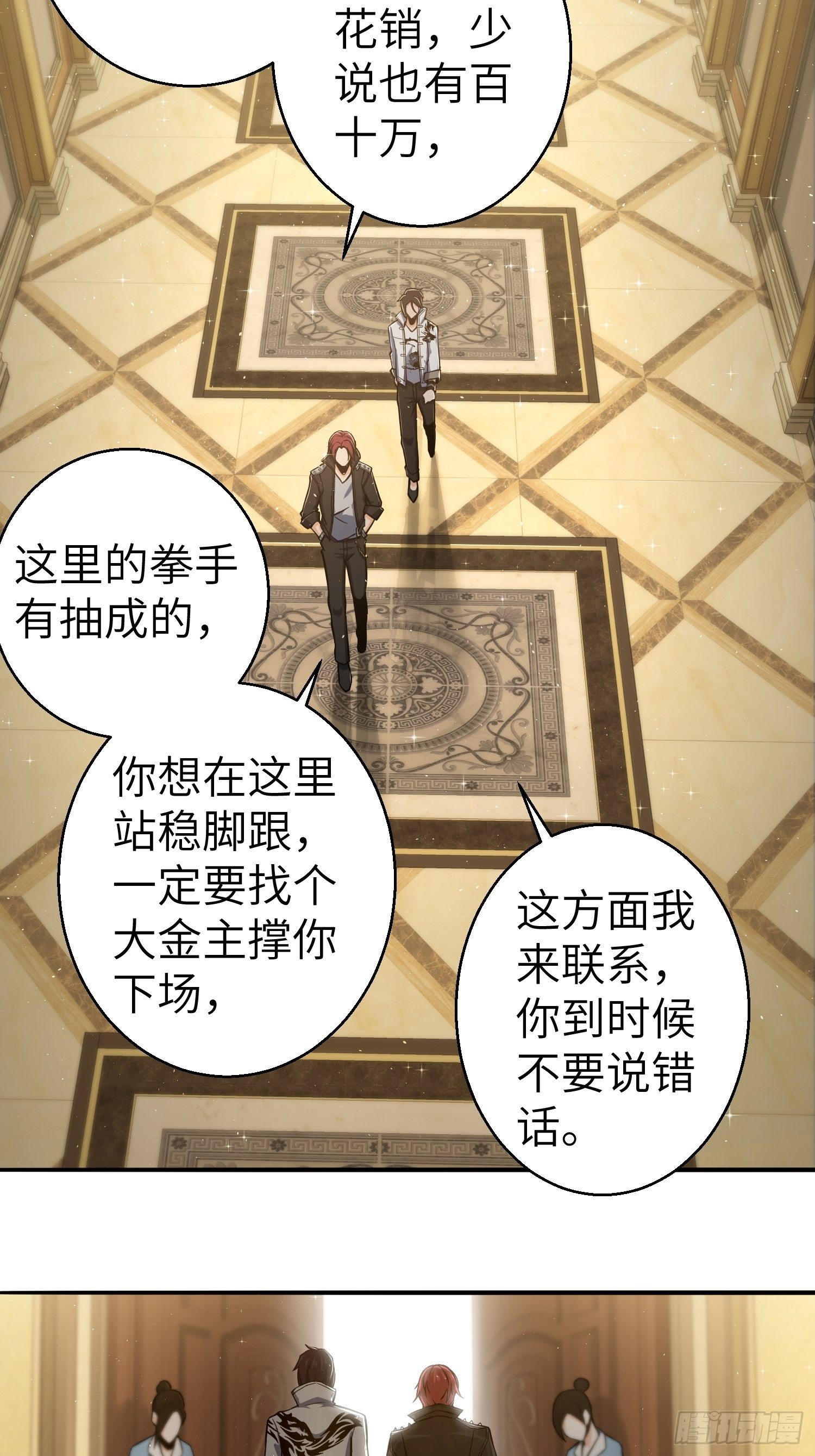 第五回 九龙城擂19