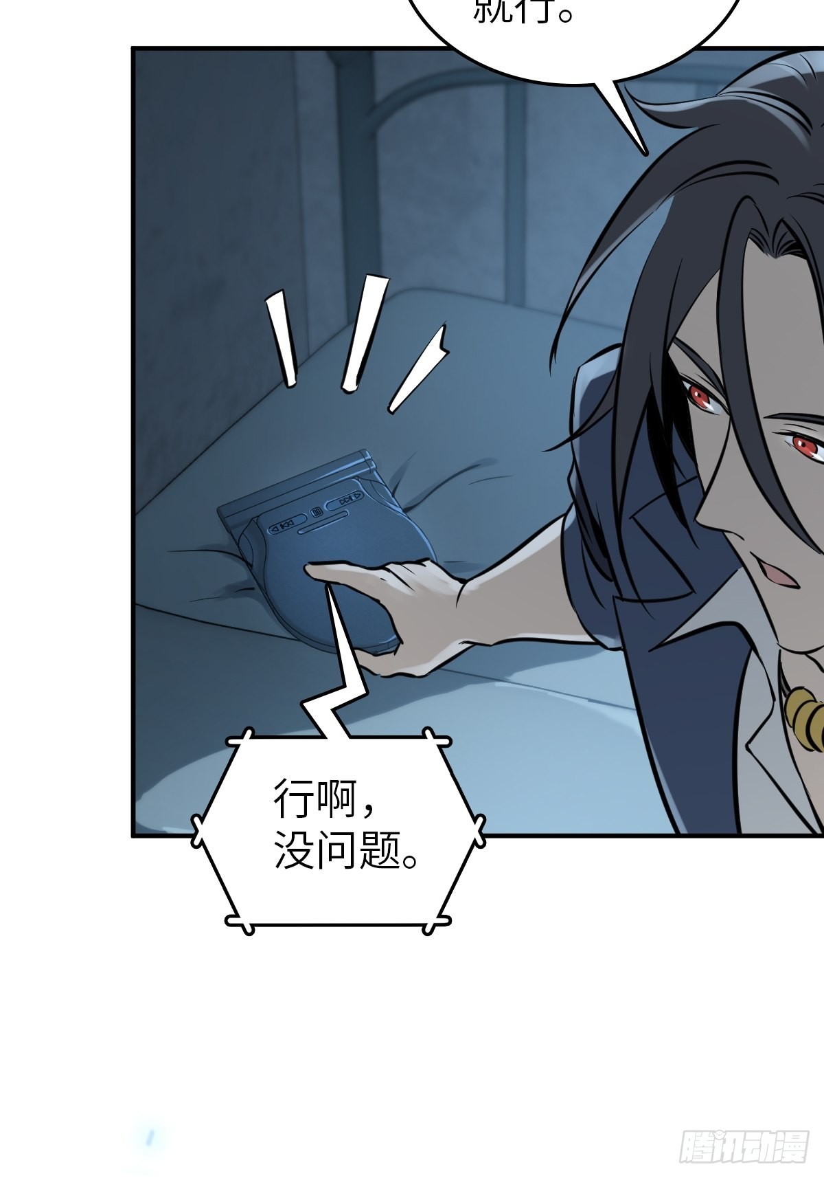 116 暗流与明流56