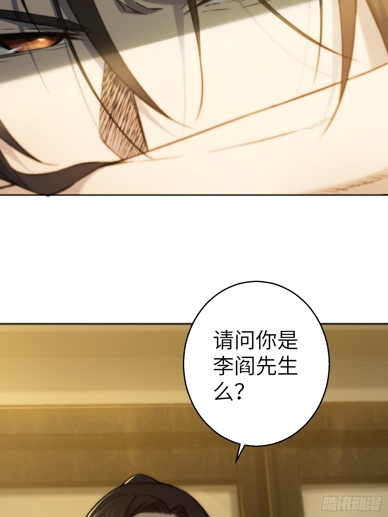 第一回 貘与姑获鸟5