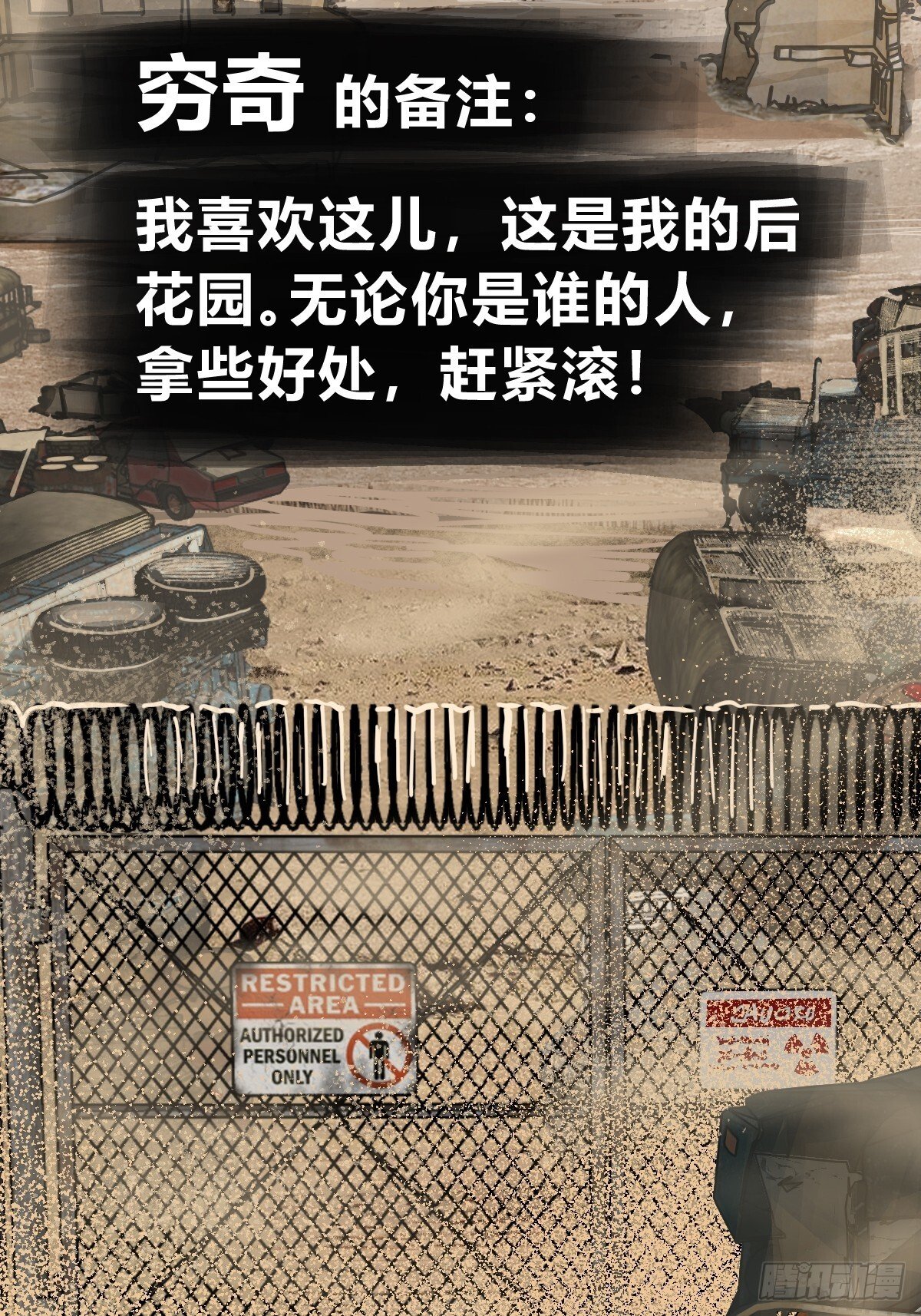 251 凛冬102
